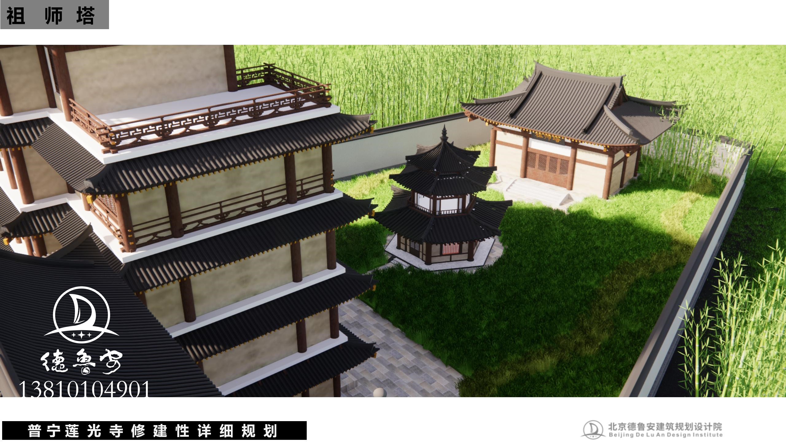 20240503莲光寺总体规划_19.jpg