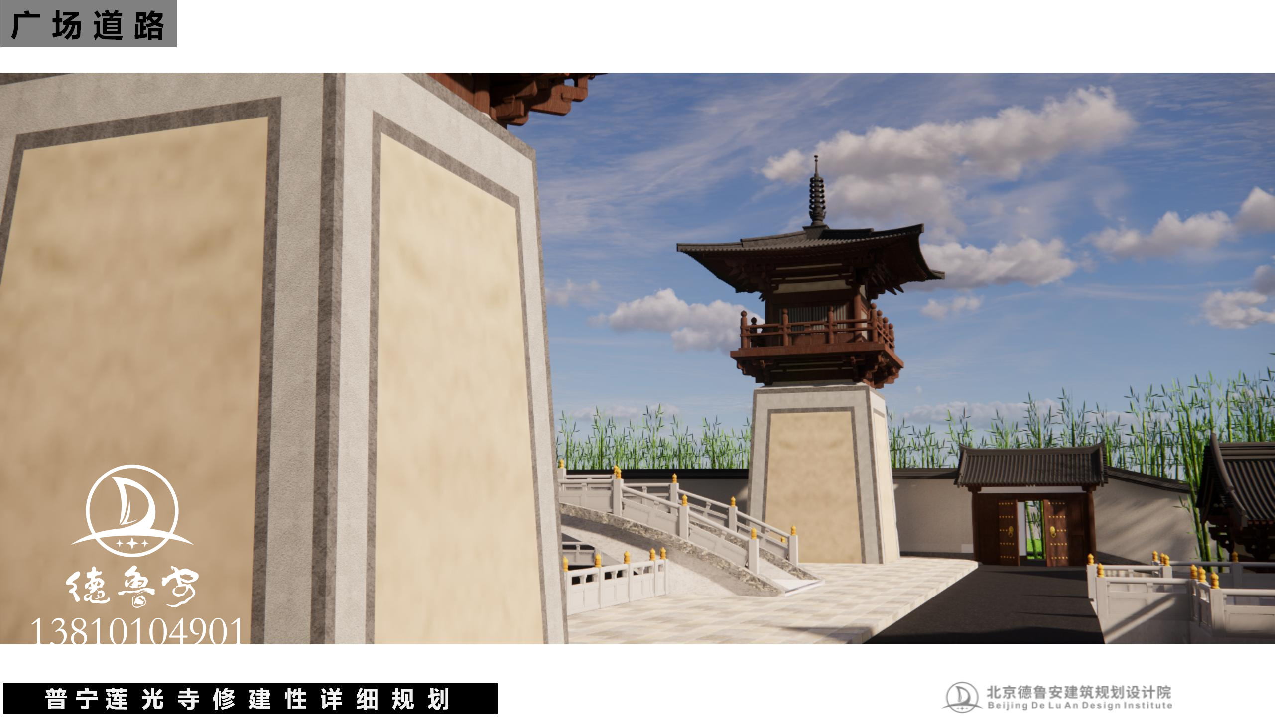 20240503莲光寺总体规划_20.jpg