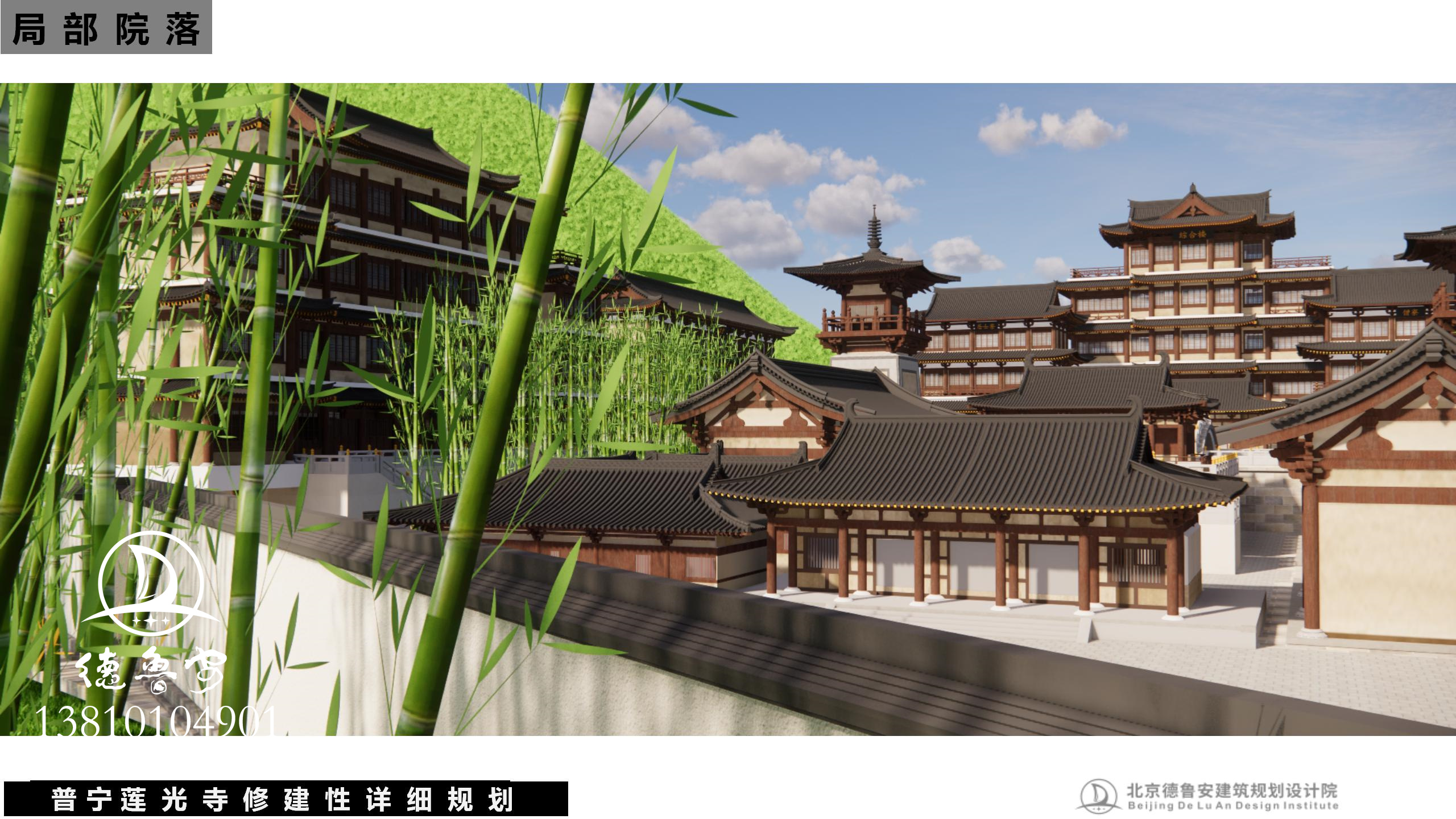 20240503莲光寺总体规划_18.jpg