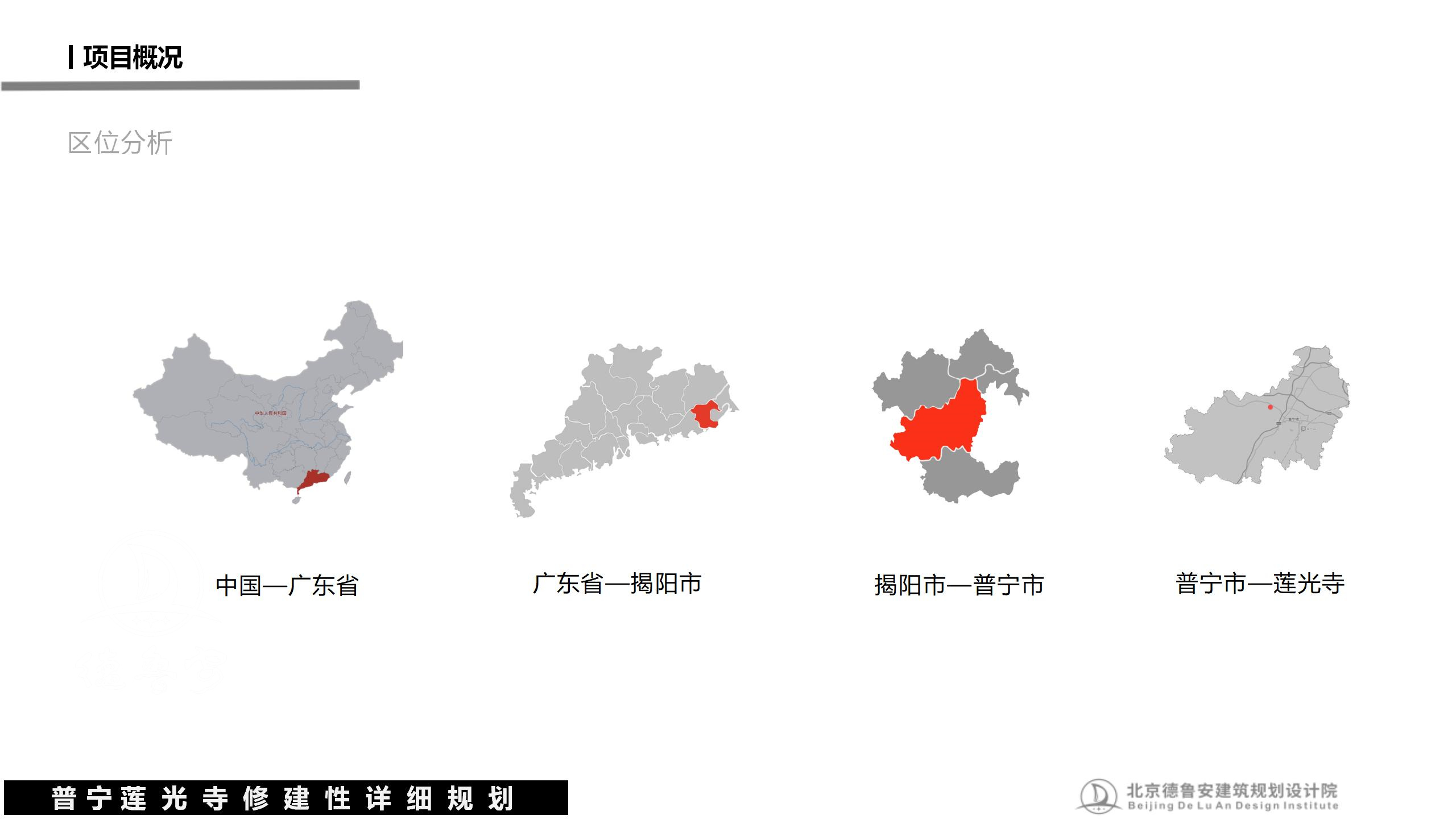 20240503莲光寺总体规划_26.jpg