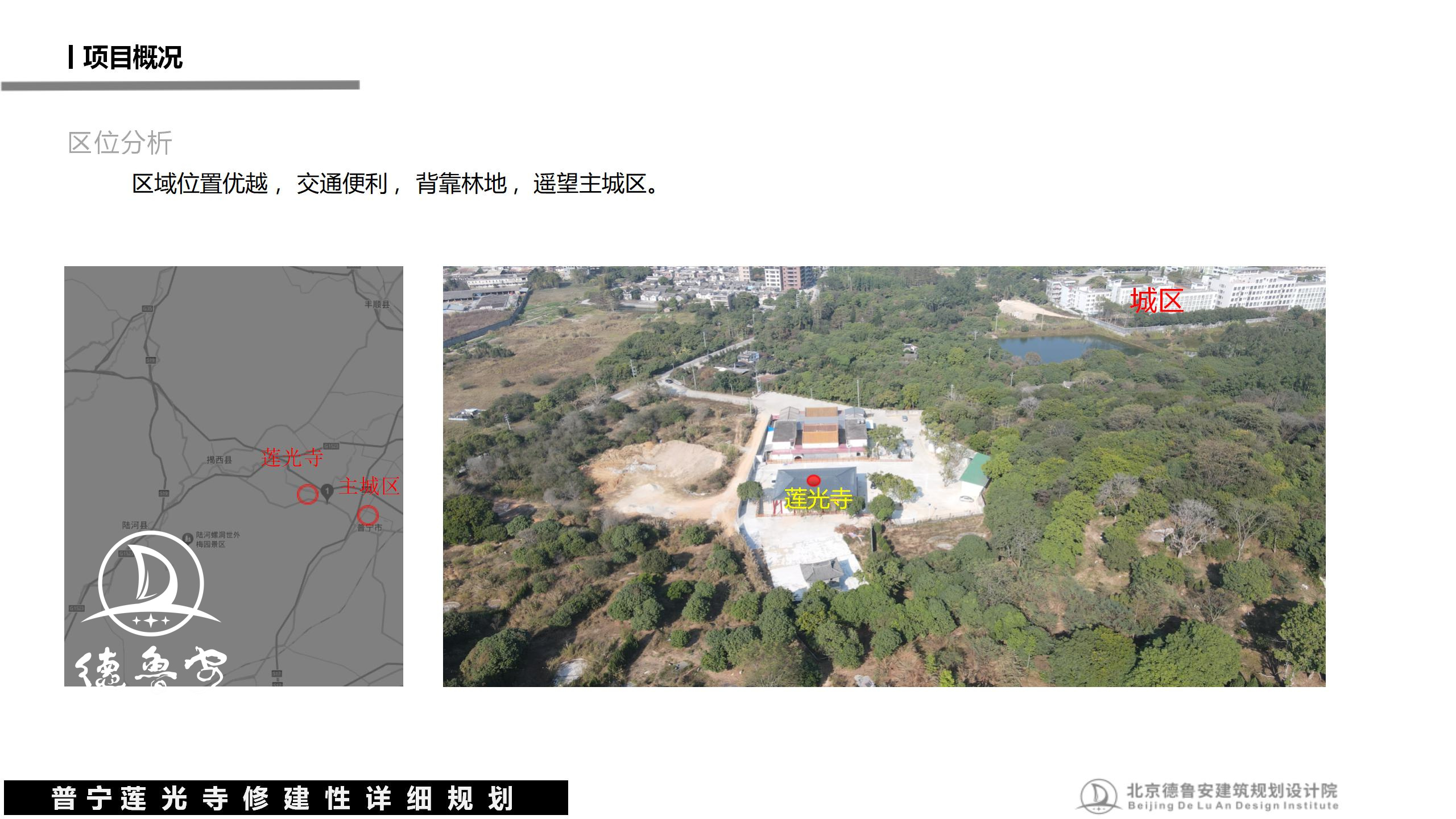 20240503莲光寺总体规划_25.jpg