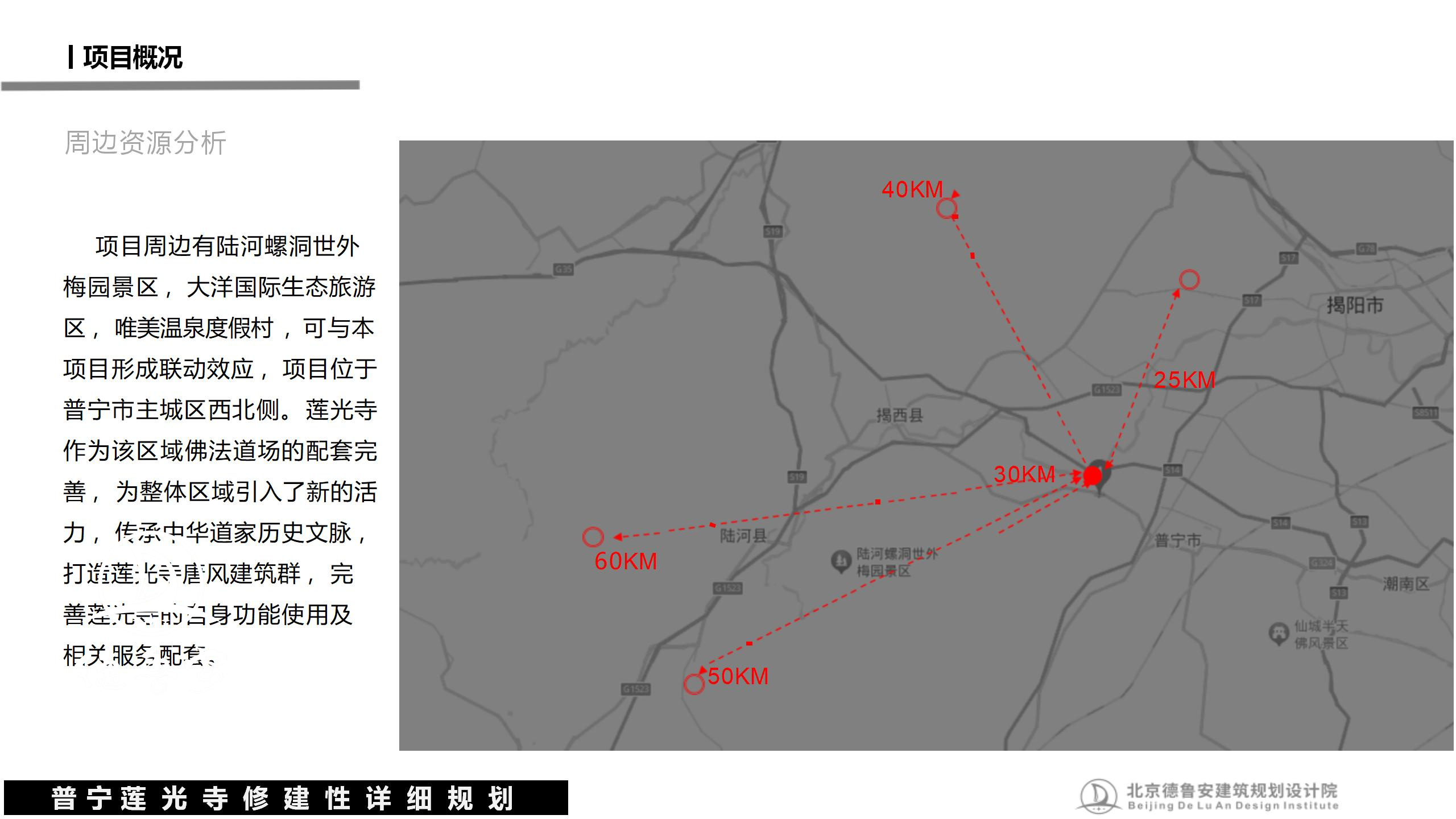 20240503莲光寺总体规划_30.jpg