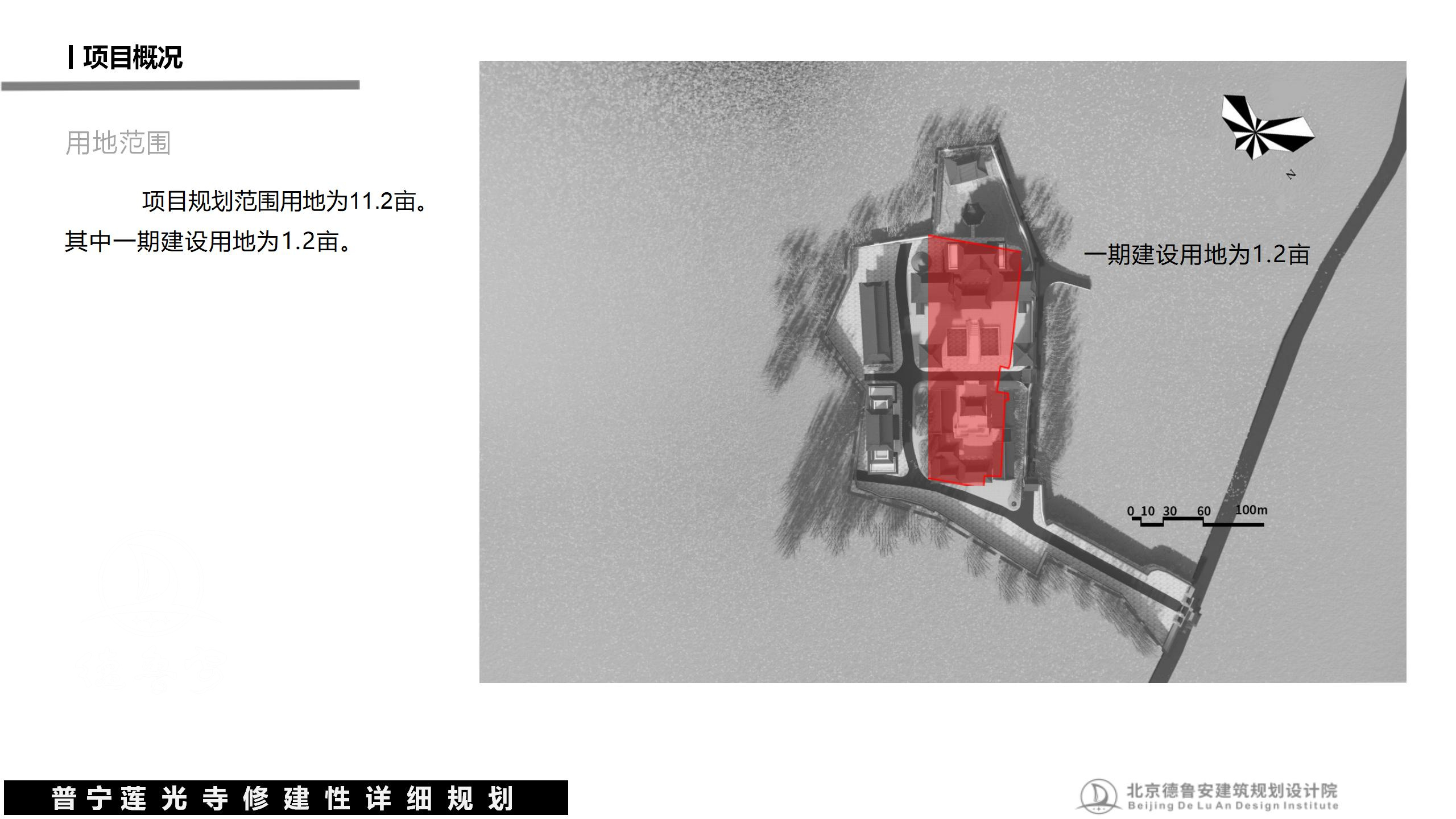20240503莲光寺总体规划_31.jpg