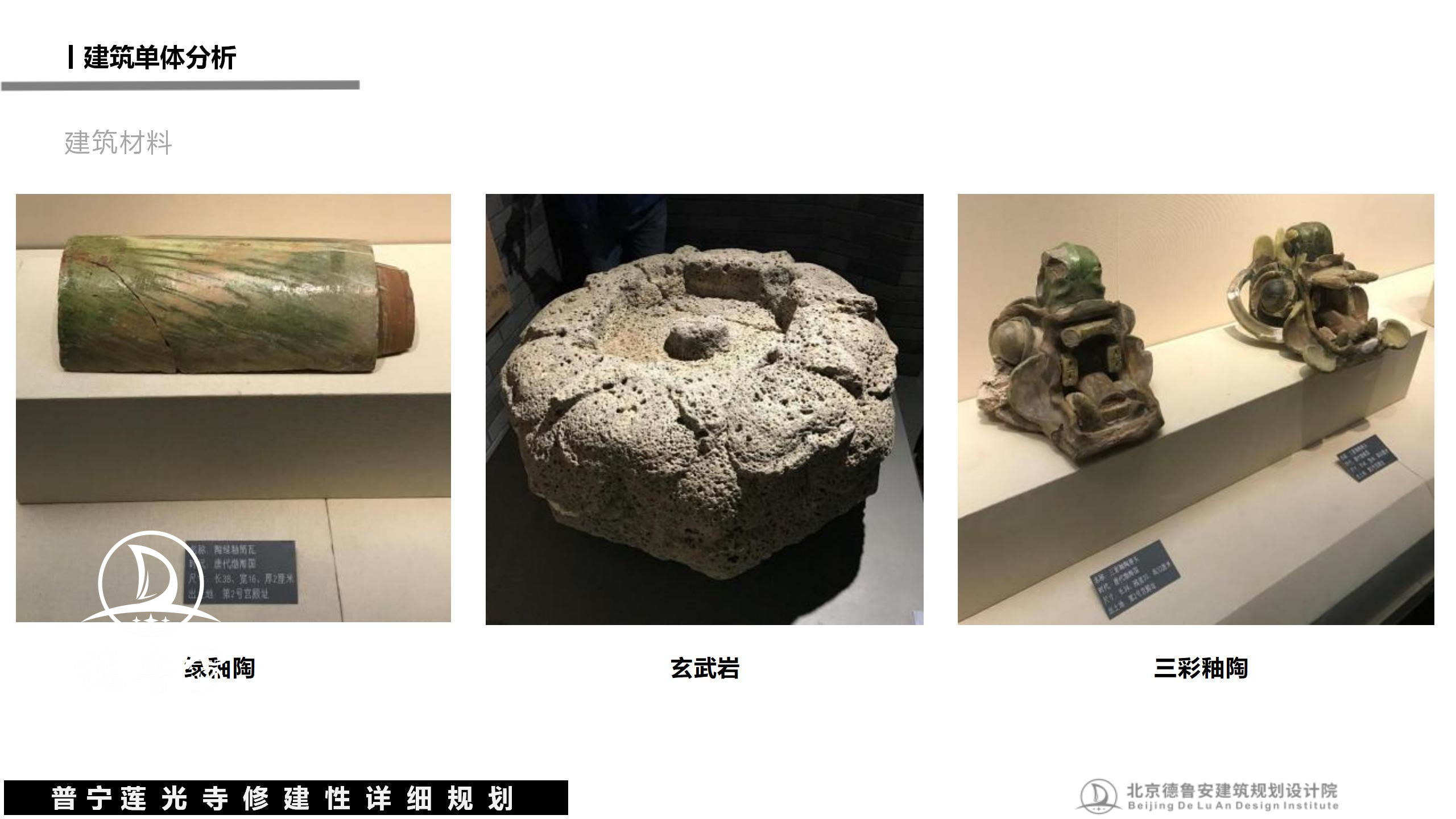 20240503莲光寺总体规划_66.jpg