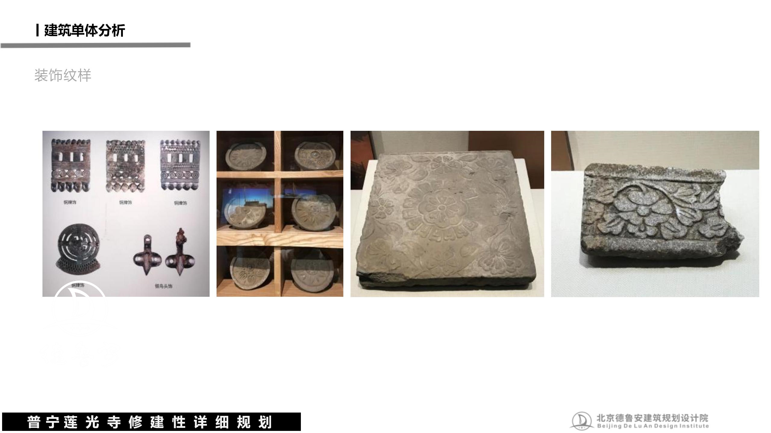 20240503莲光寺总体规划_67.jpg