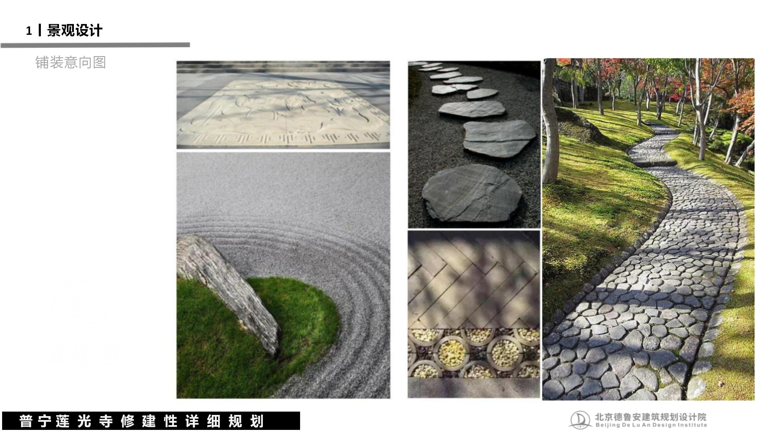 20240503莲光寺总体规划_79.jpg