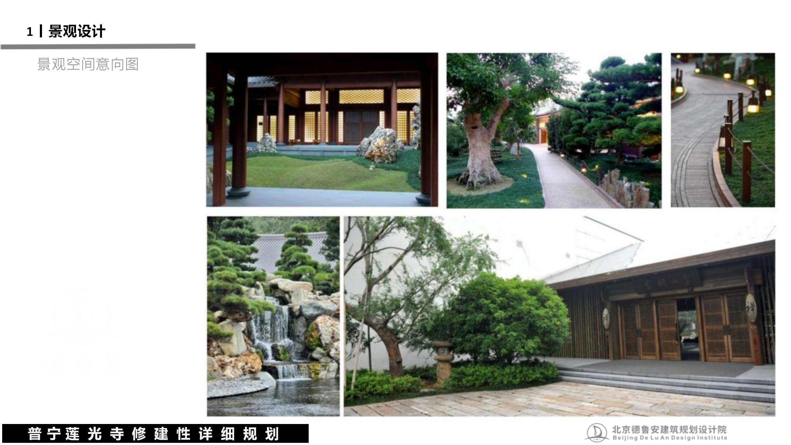 20240503莲光寺总体规划_80.jpg