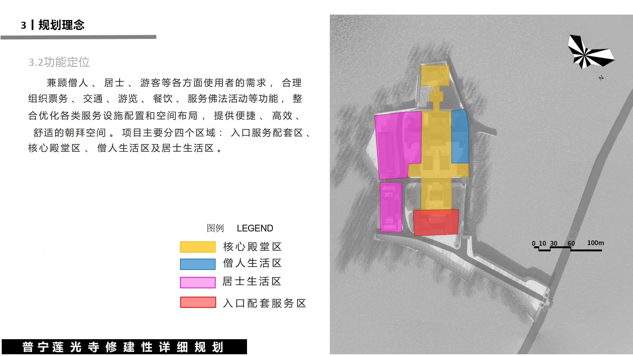 20240503莲光寺总体规划_39.jpg