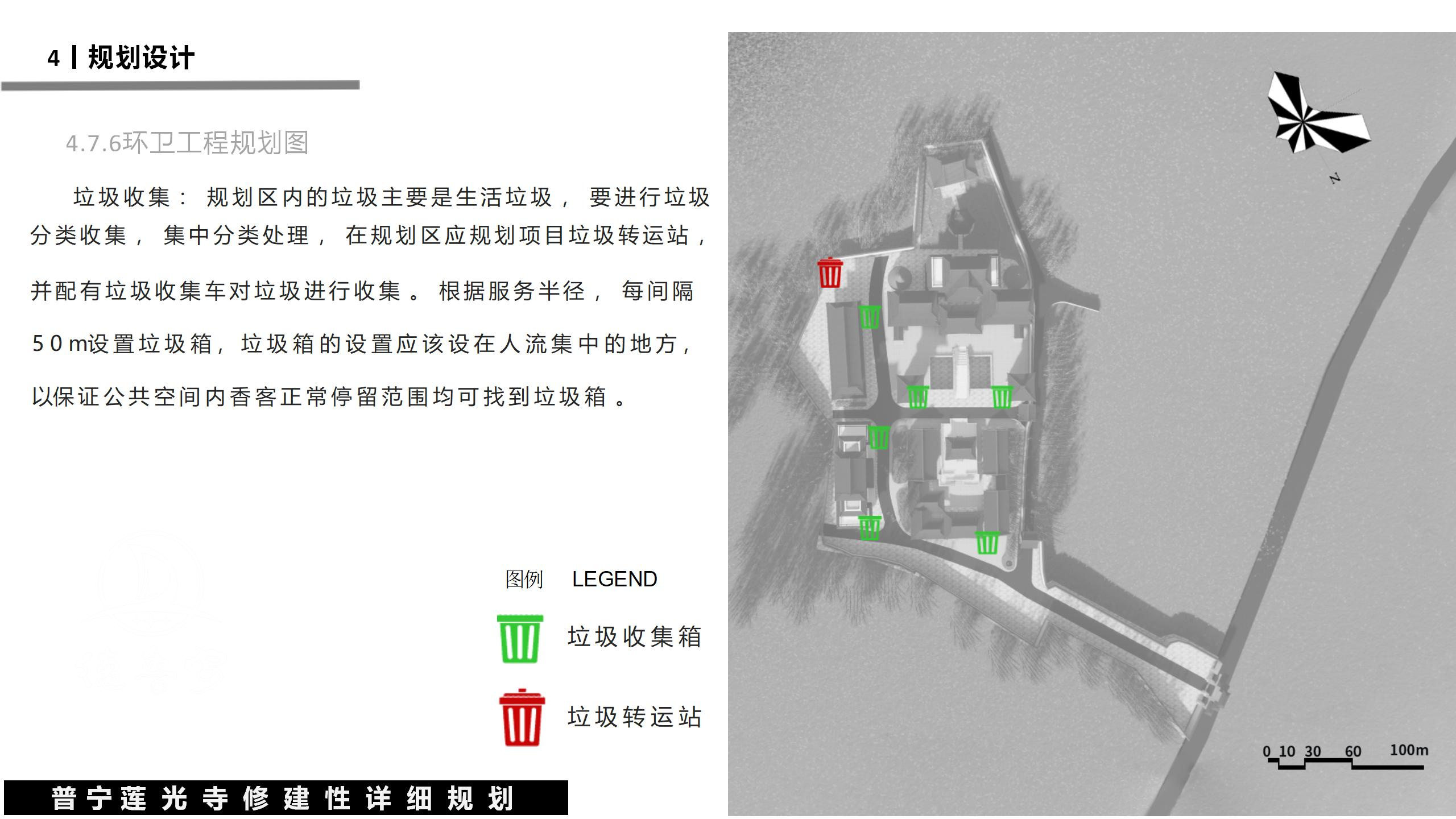 20240503莲光寺总体规划_54.jpg
