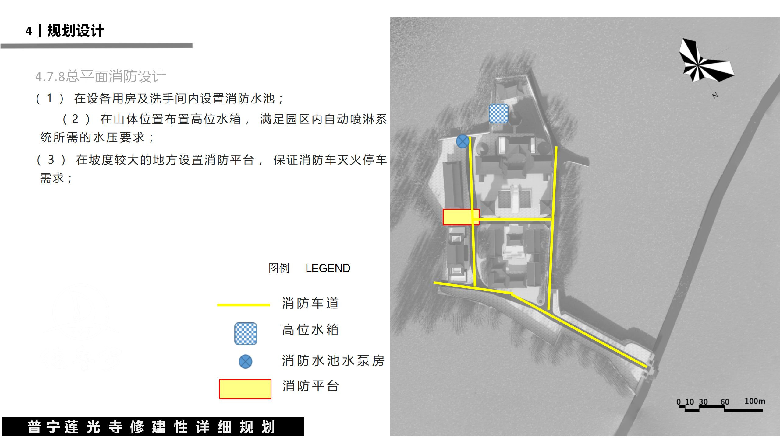 20240503莲光寺总体规划_56.jpg
