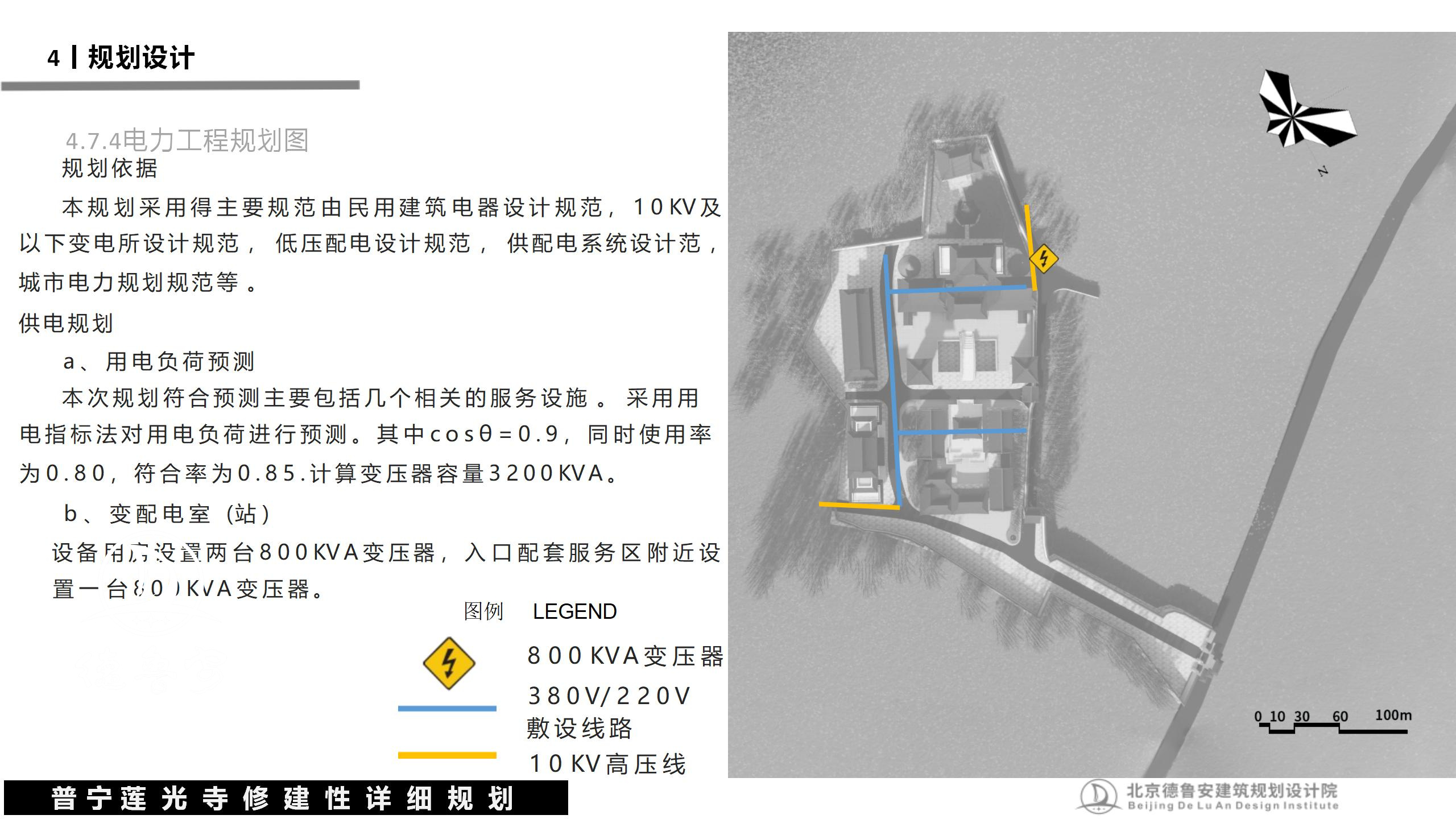 20240503莲光寺总体规划_52.jpg