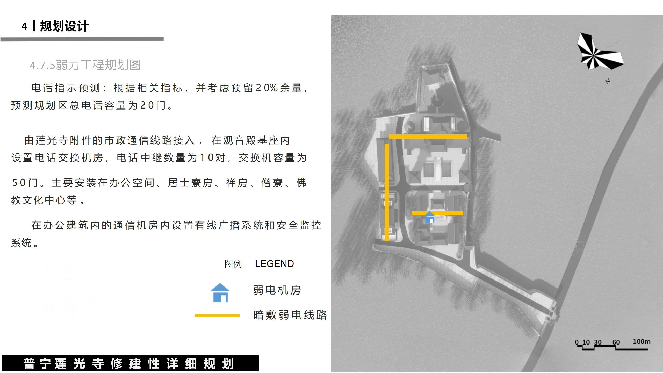 20240503莲光寺总体规划_53.jpg