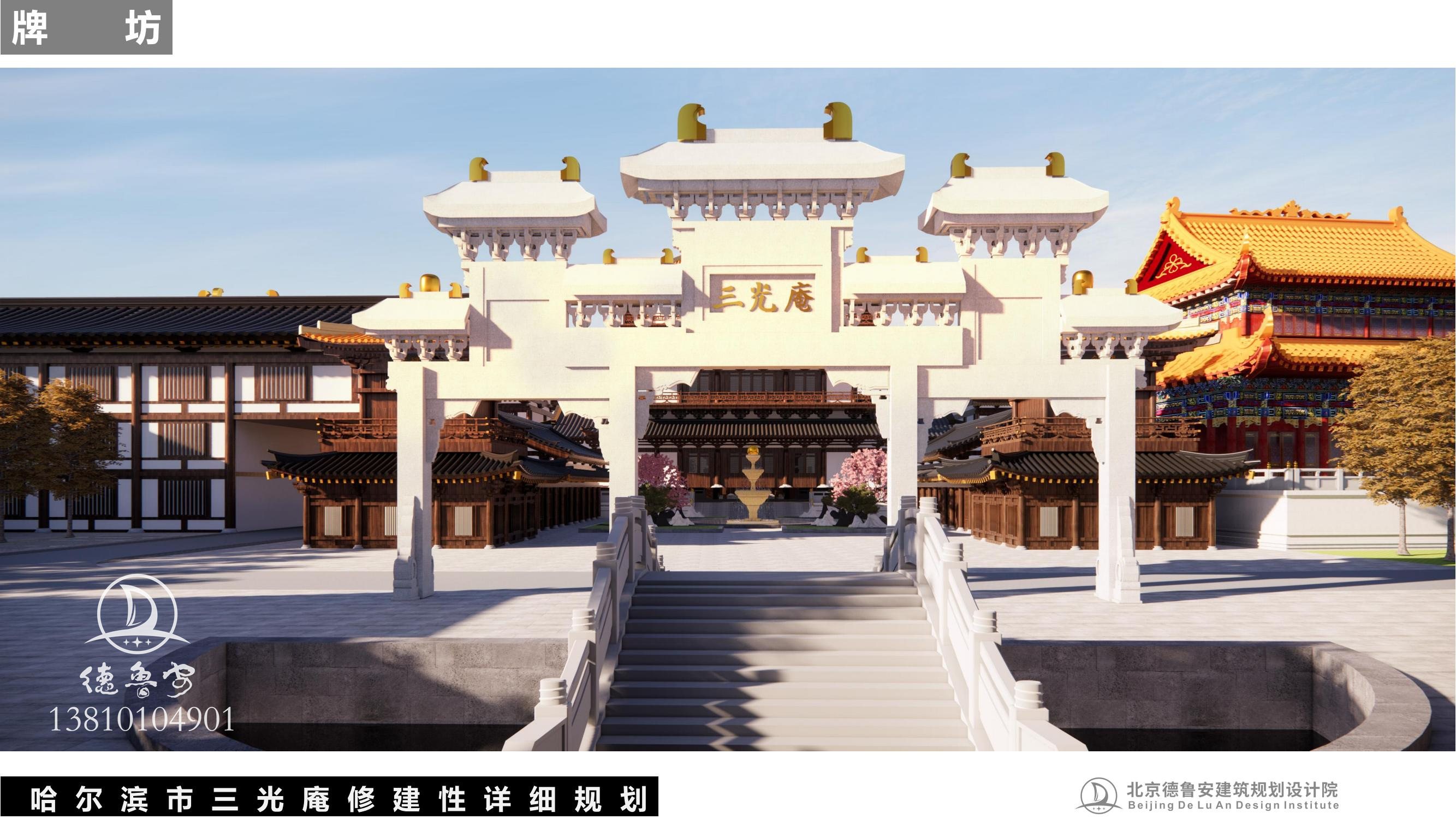 三光庵总体规划(1)_09.jpg