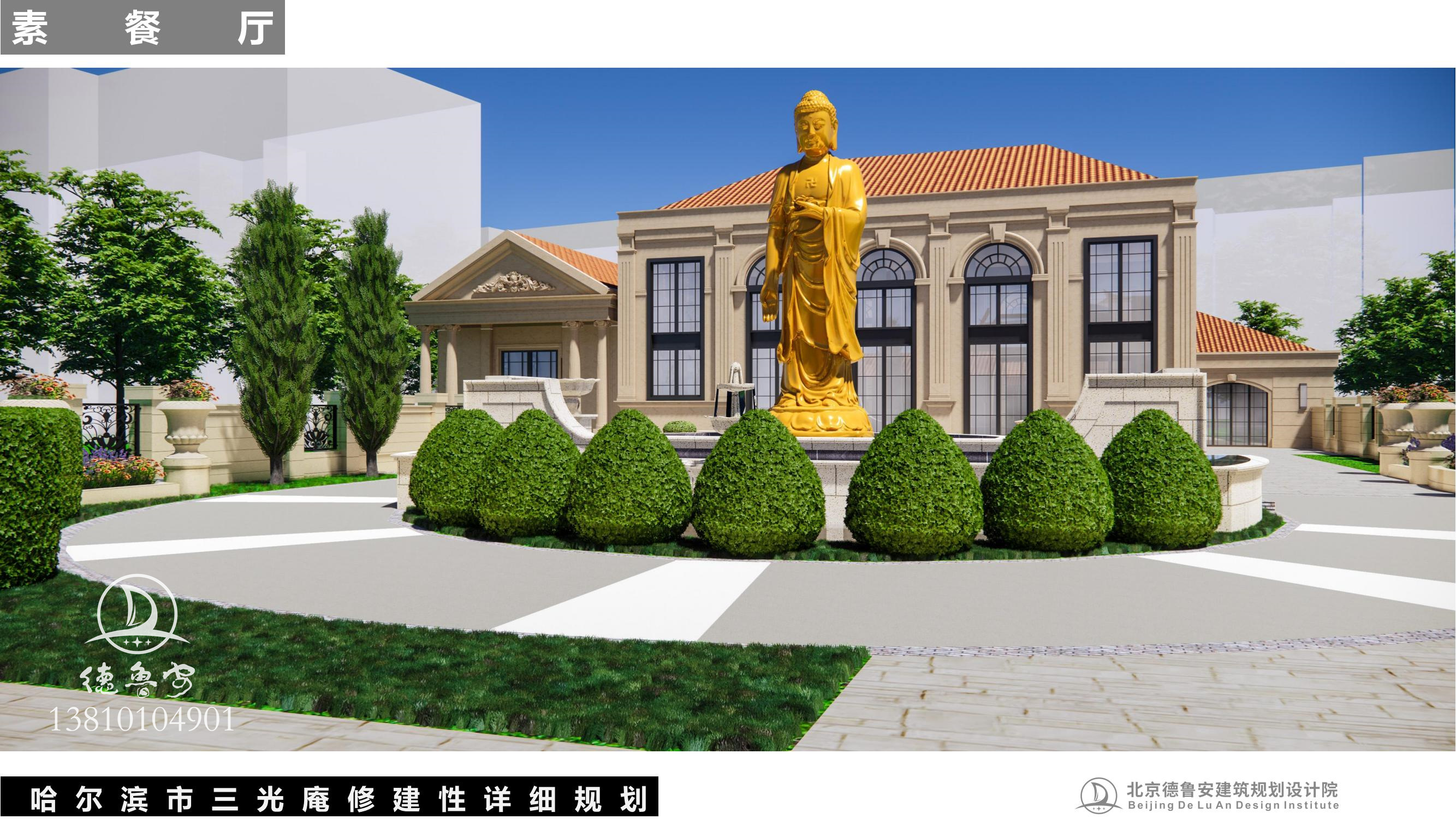 三光庵总体规划(1)_18.jpg