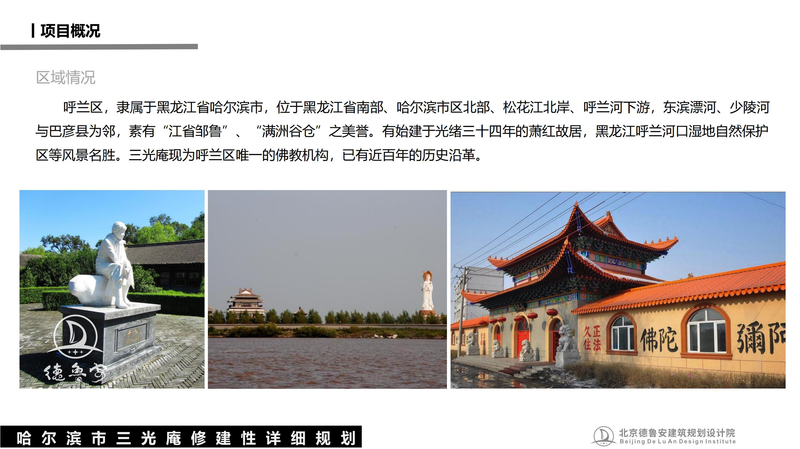 三光庵总体规划(1)_24.jpg