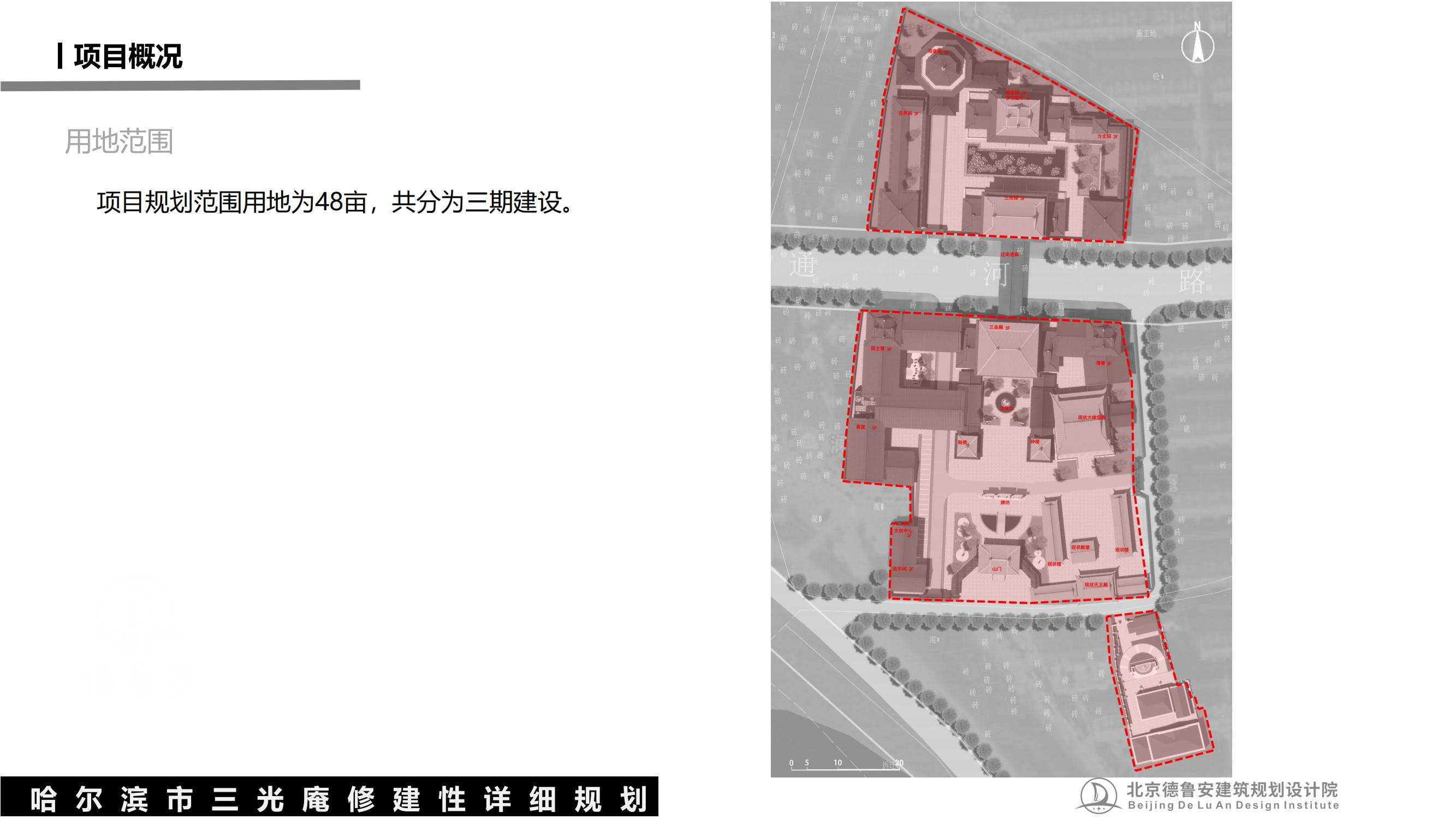 三光庵总体规划(1)_26.jpg