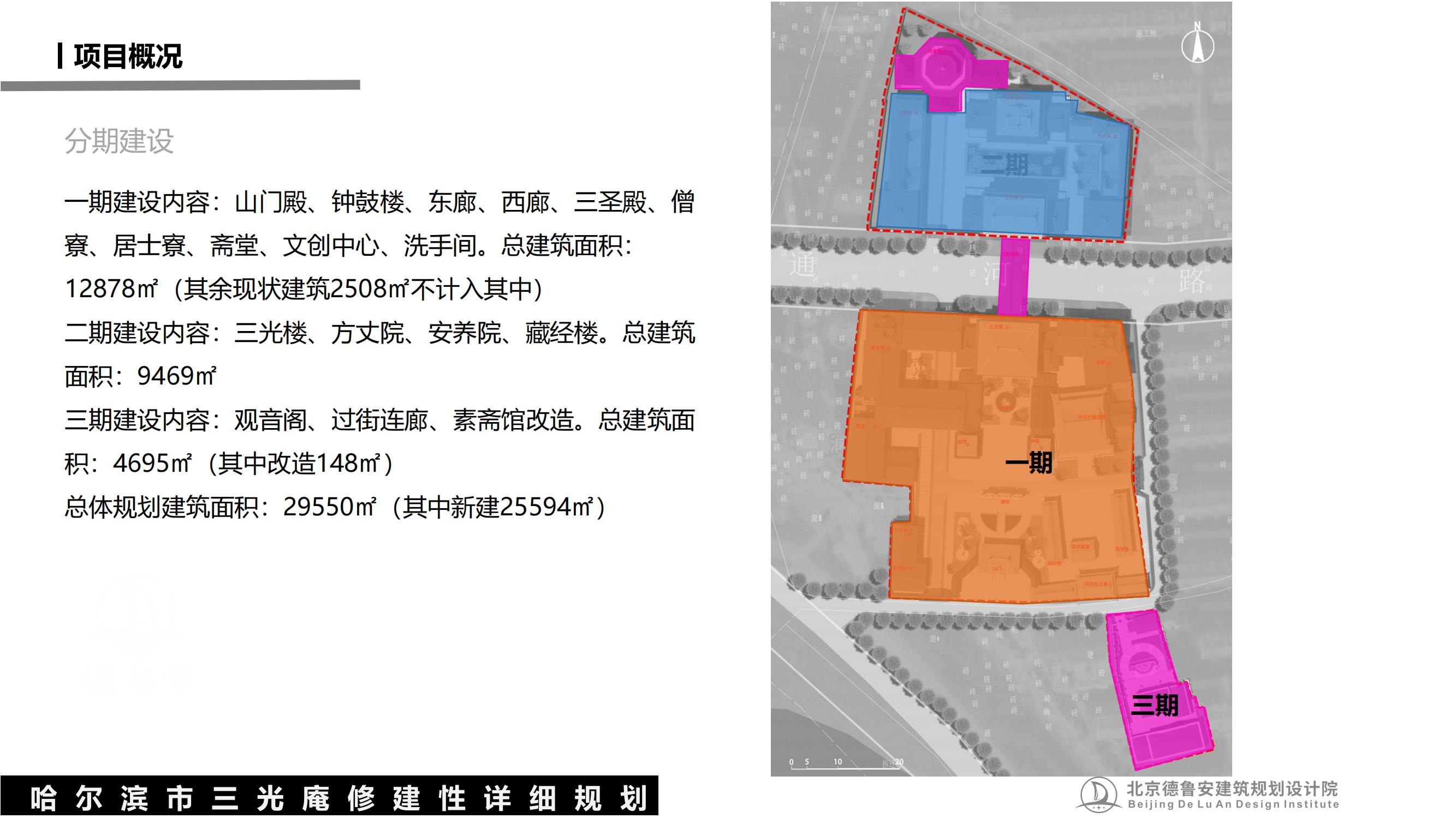 三光庵总体规划(1)_28.jpg