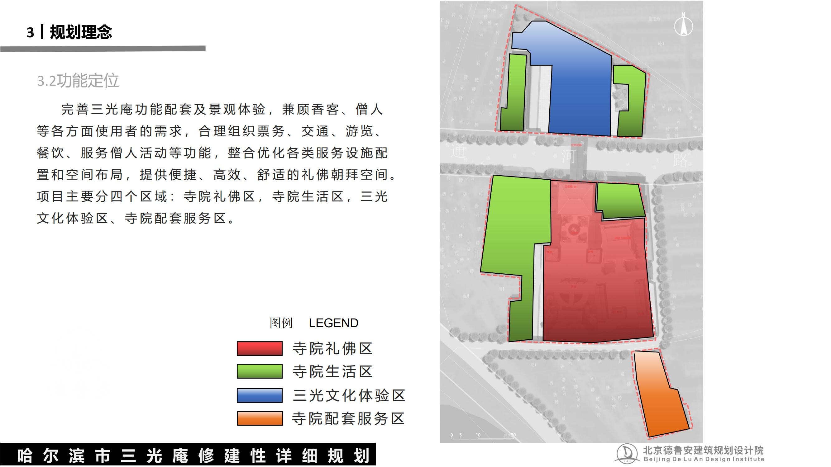 三光庵总体规划(1)_33.jpg