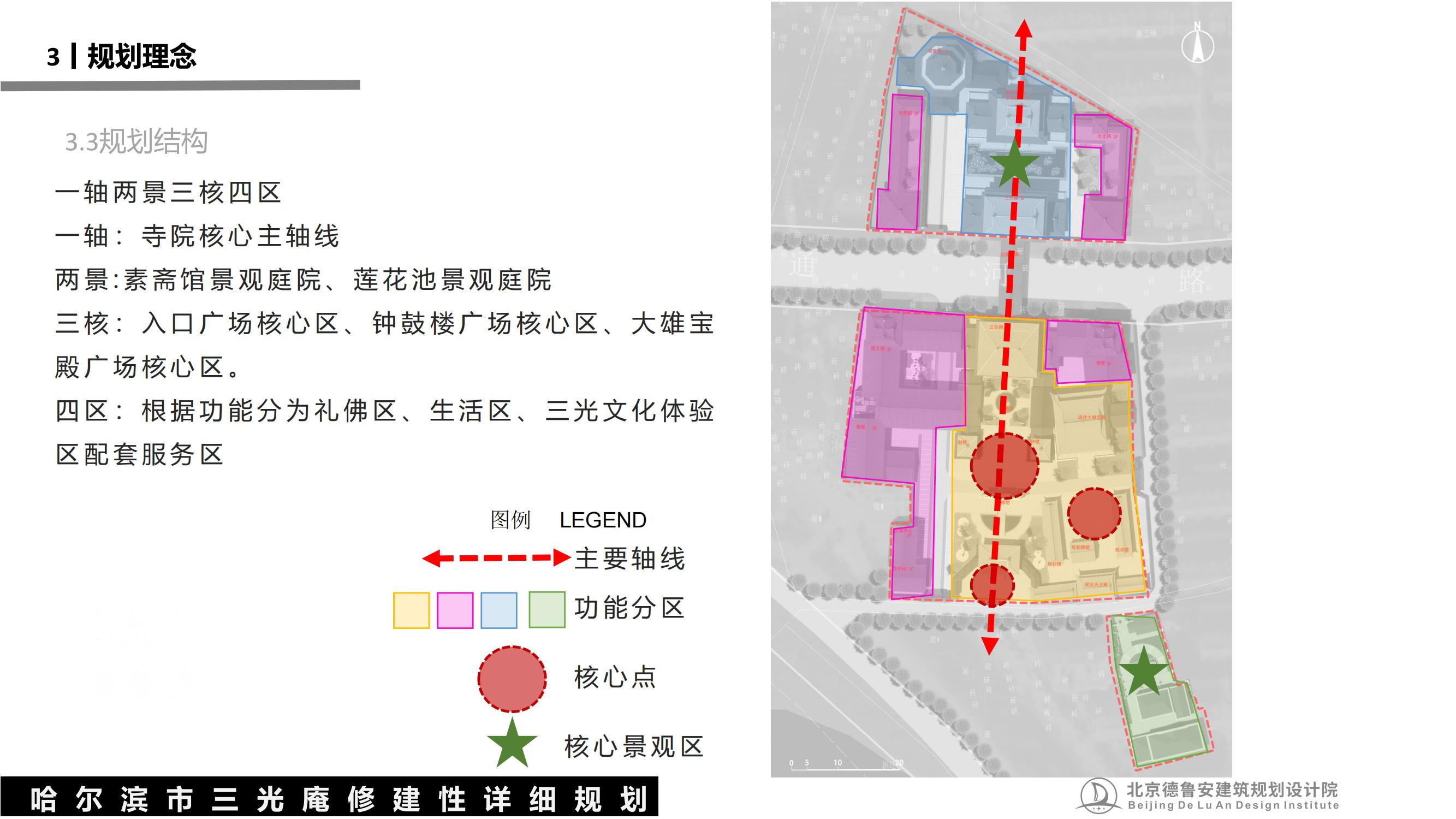 三光庵总体规划(1)_34.jpg