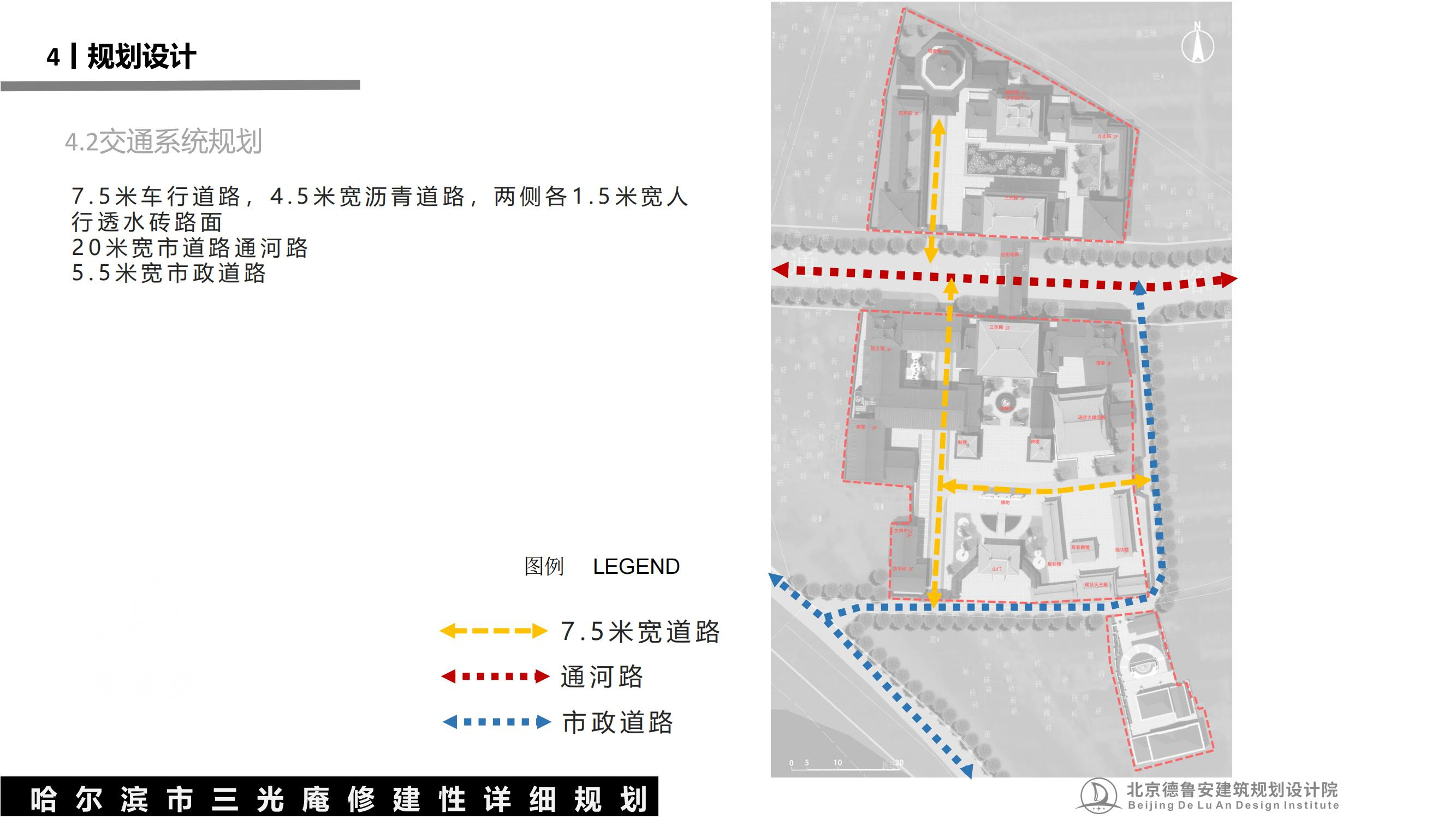 三光庵总体规划(1)_37.jpg