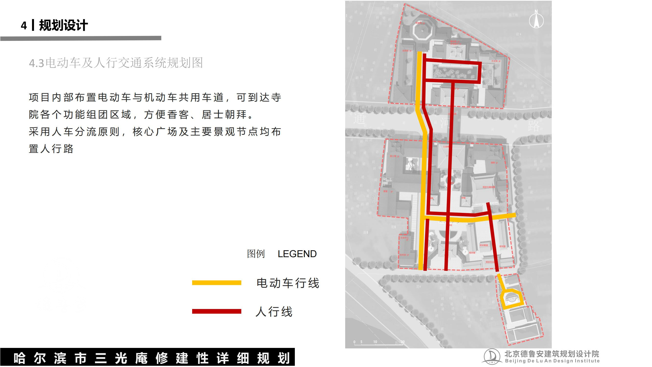 三光庵总体规划(1)_38.jpg