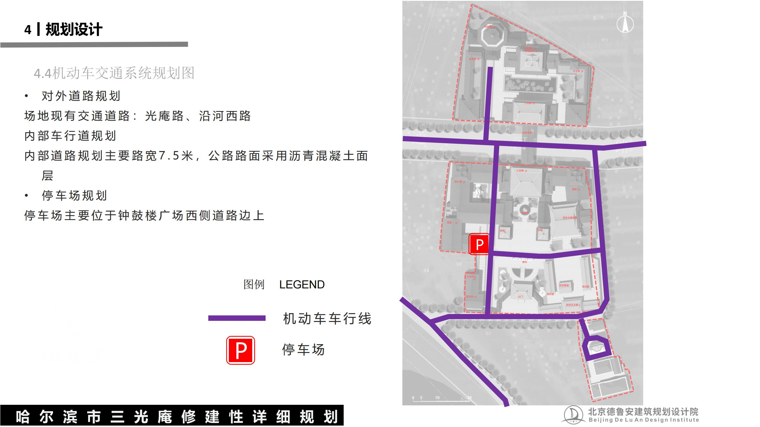 三光庵总体规划(1)_39.jpg