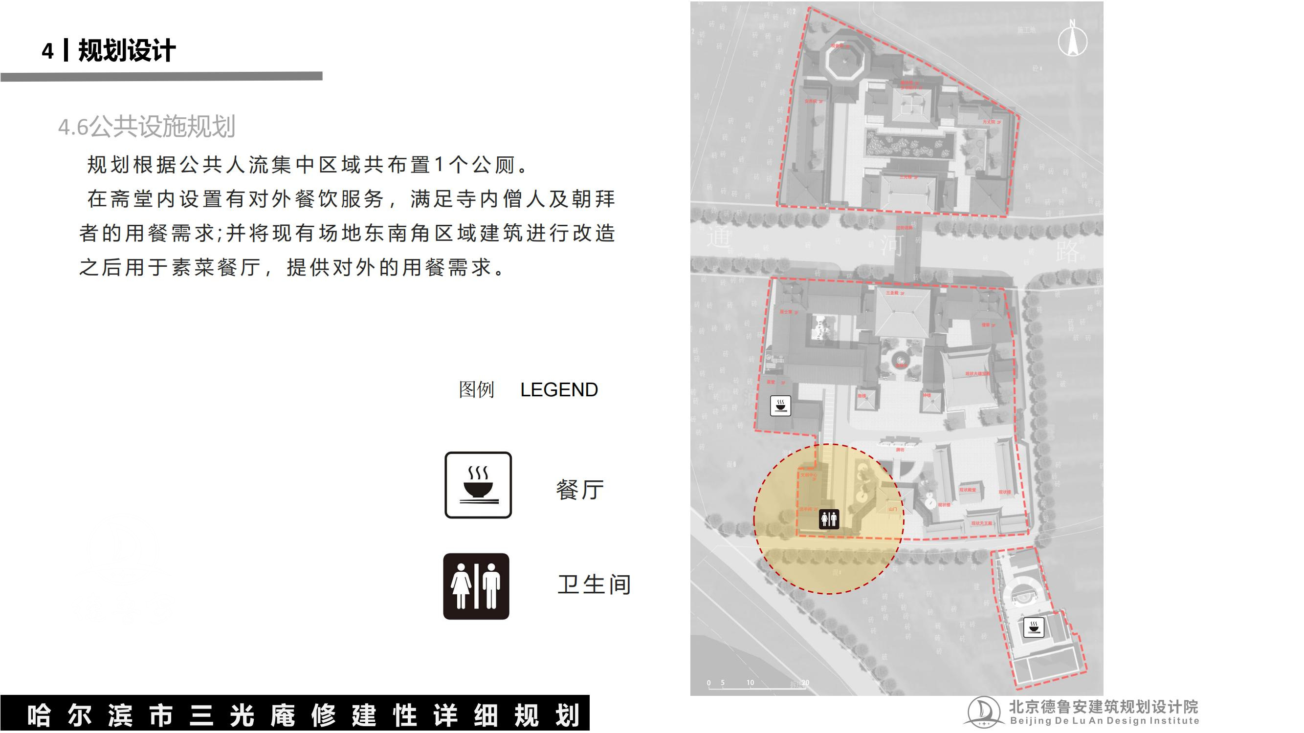 三光庵总体规划(1)_40.jpg