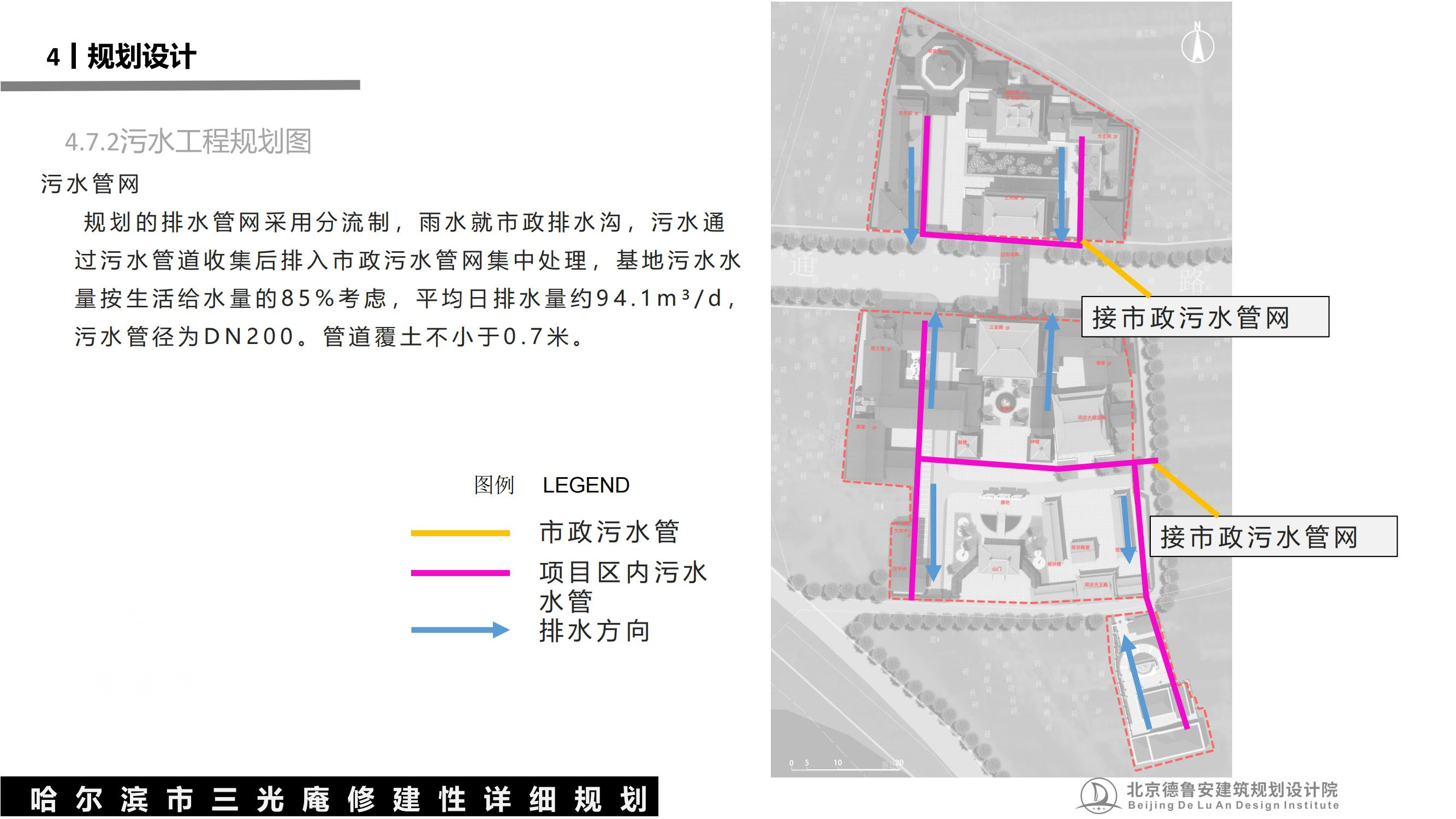 三光庵总体规划(1)_44.jpg