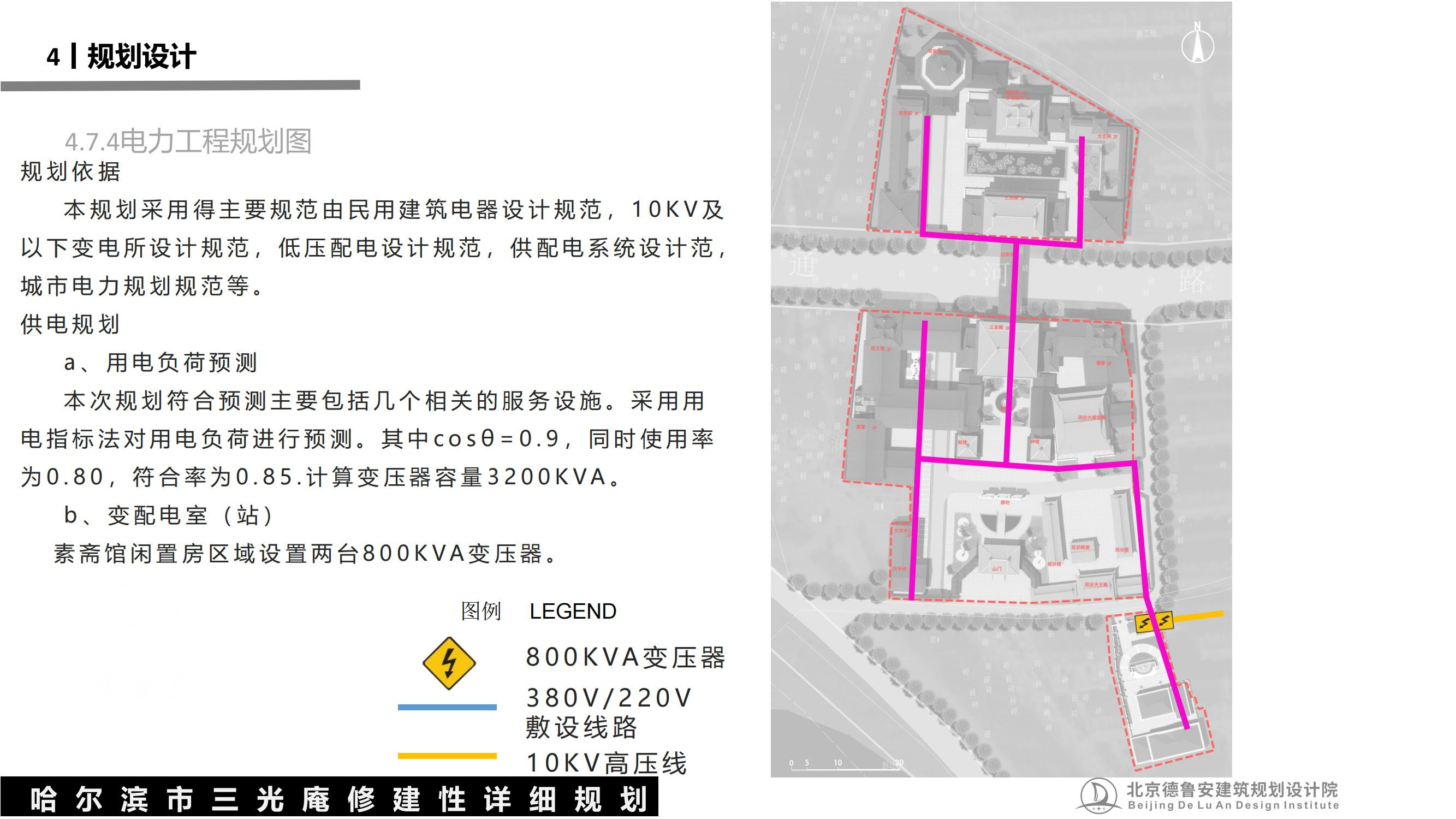 三光庵总体规划(1)_46.jpg