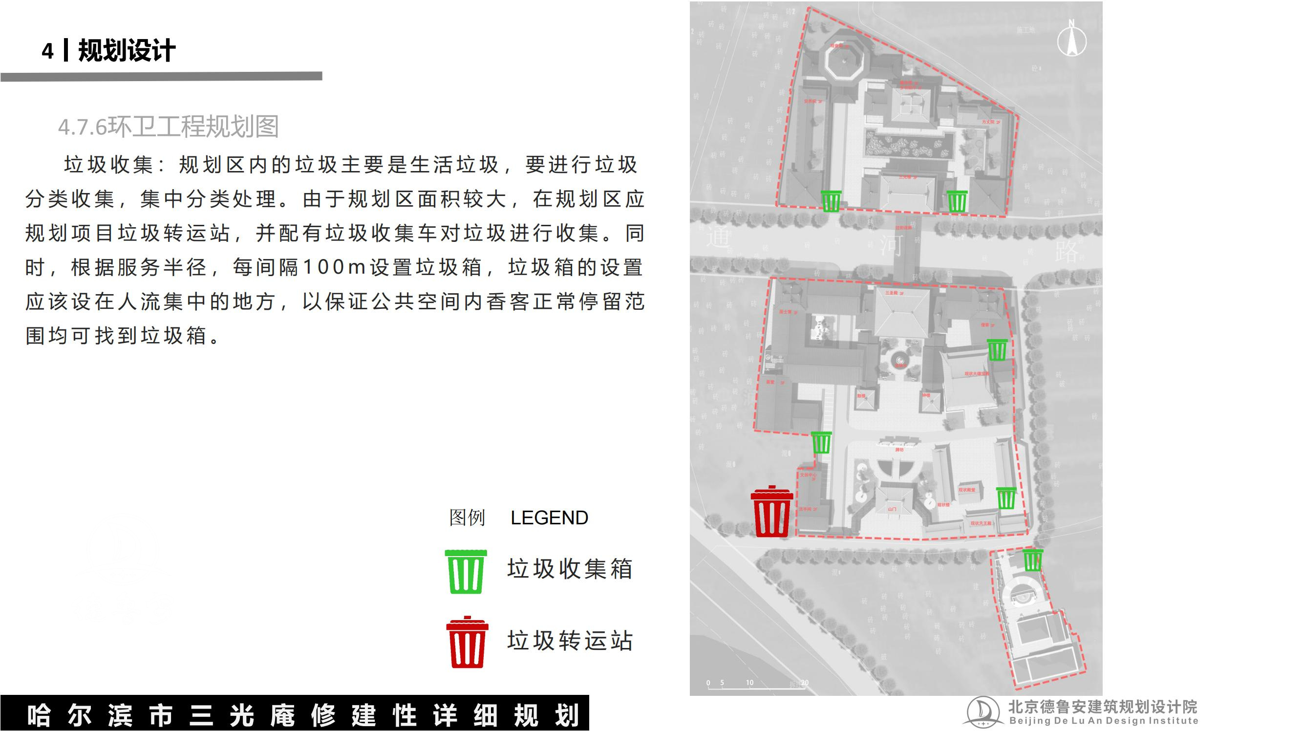 三光庵总体规划(1)_48.jpg