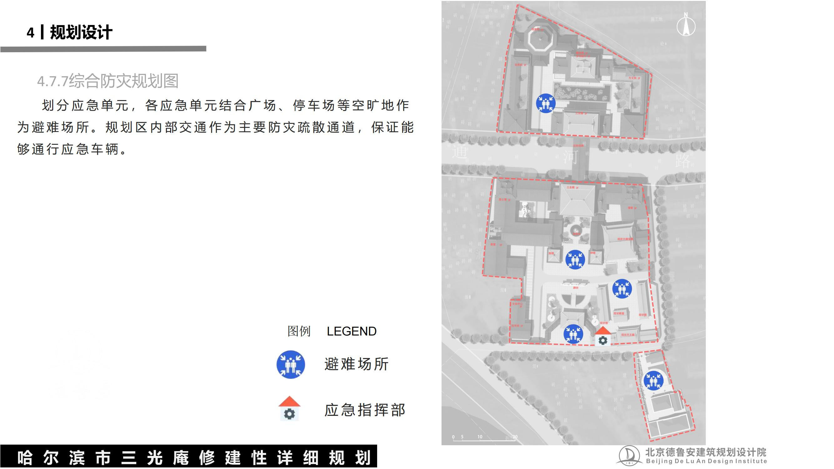 三光庵总体规划(1)_49.jpg