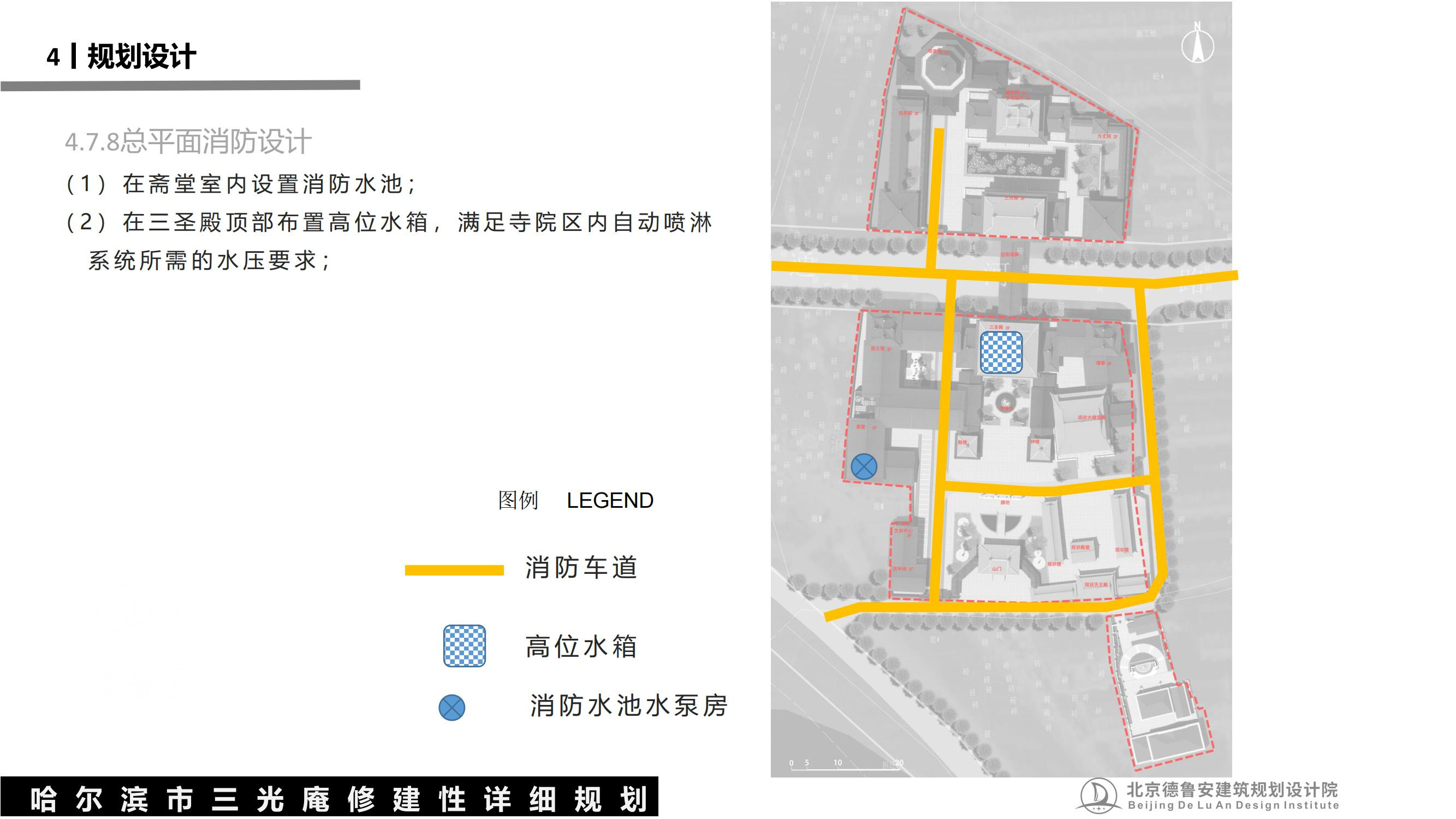 三光庵总体规划(1)_50.jpg