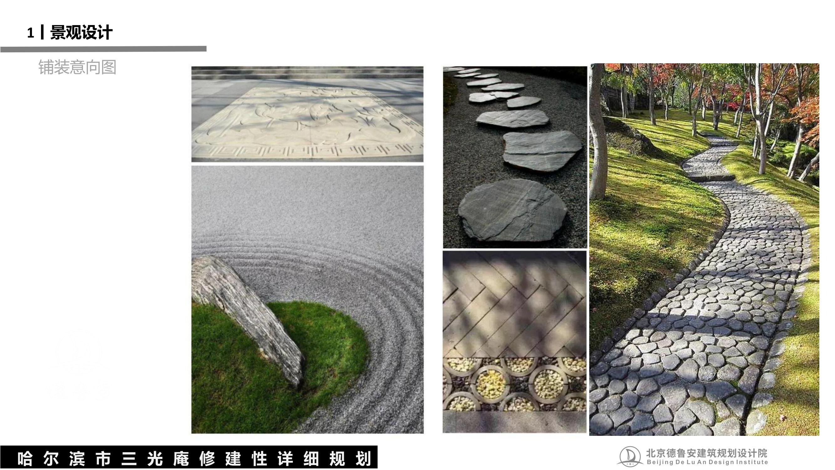三光庵总体规划(1)_94.jpg