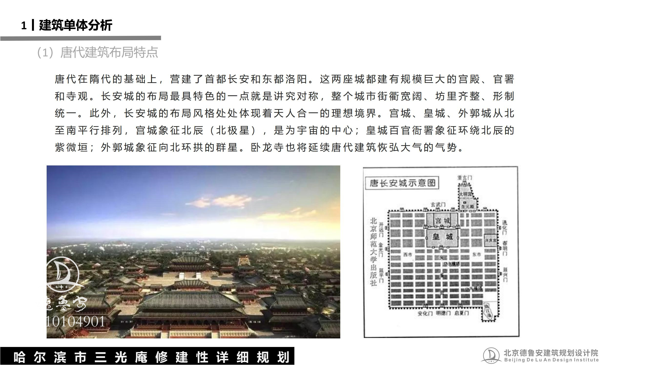 三光庵总体规划(1)_56.jpg