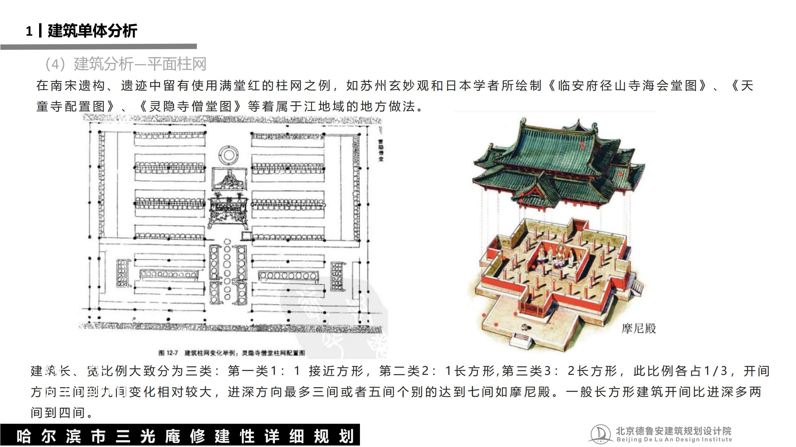 三光庵总体规划(1)_59.jpg
