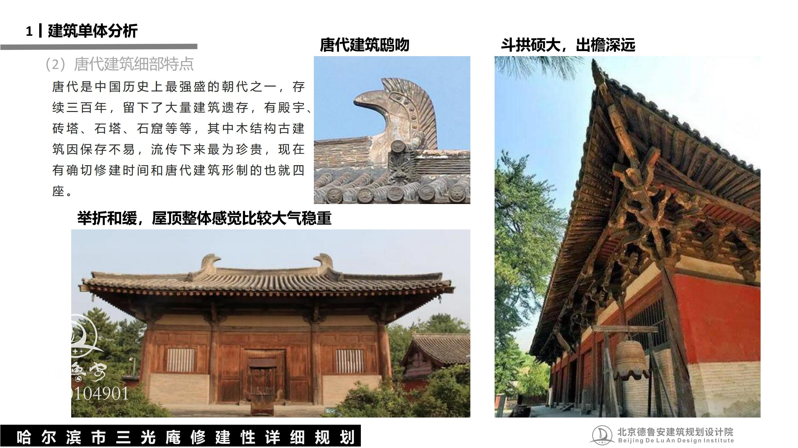 三光庵总体规划(1)_57.jpg
