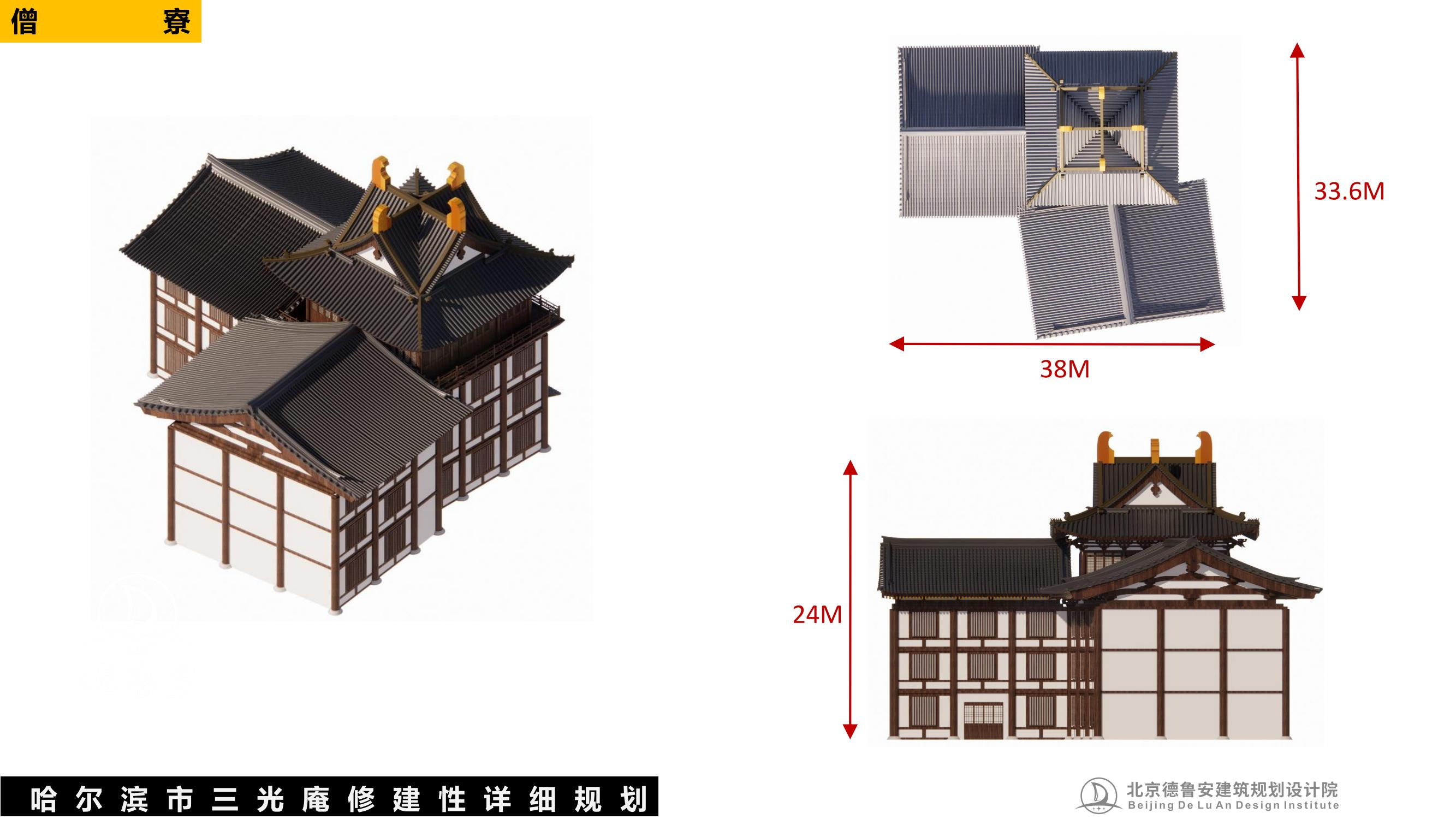 三光庵总体规划(1)_70.jpg