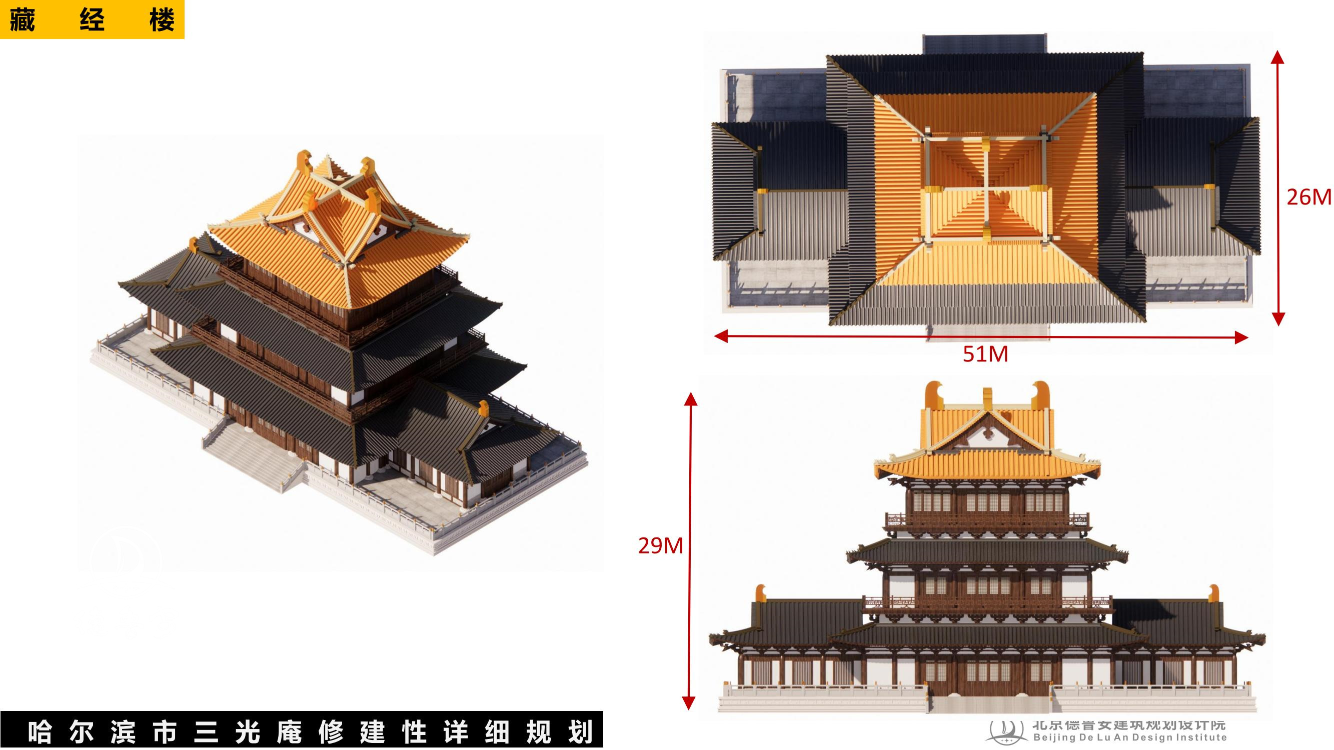 三光庵总体规划(1)_69.jpg