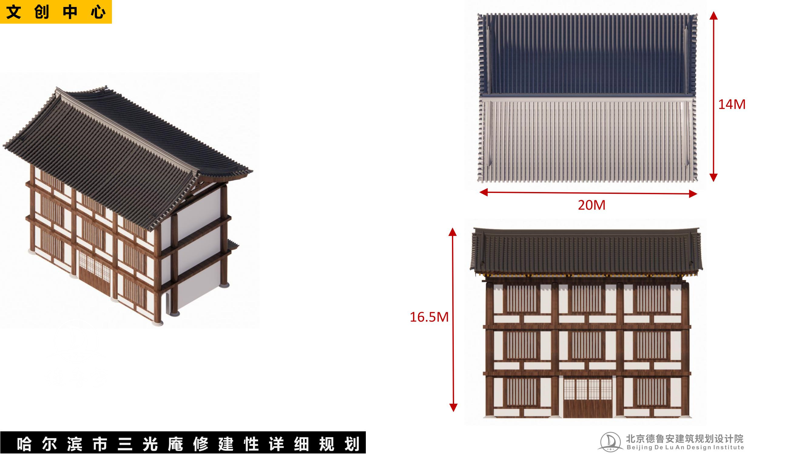 三光庵总体规划(1)_76.jpg