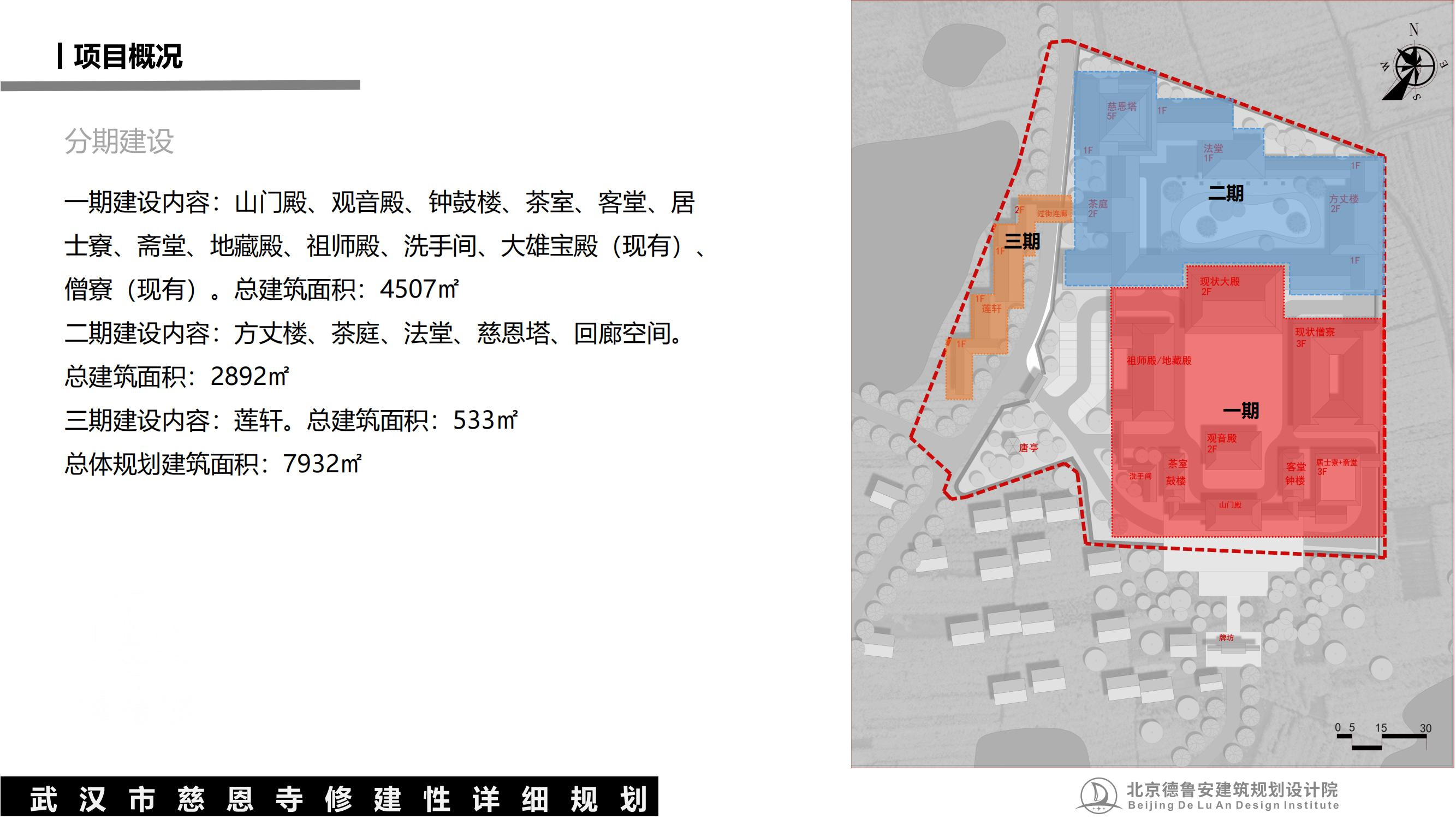 武汉慈恩寺总体规划0630_25.jpg