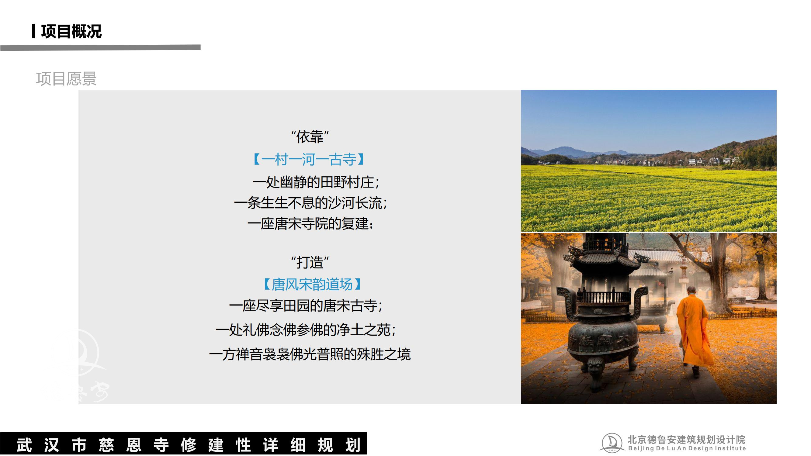 武汉慈恩寺总体规划0630_18.jpg