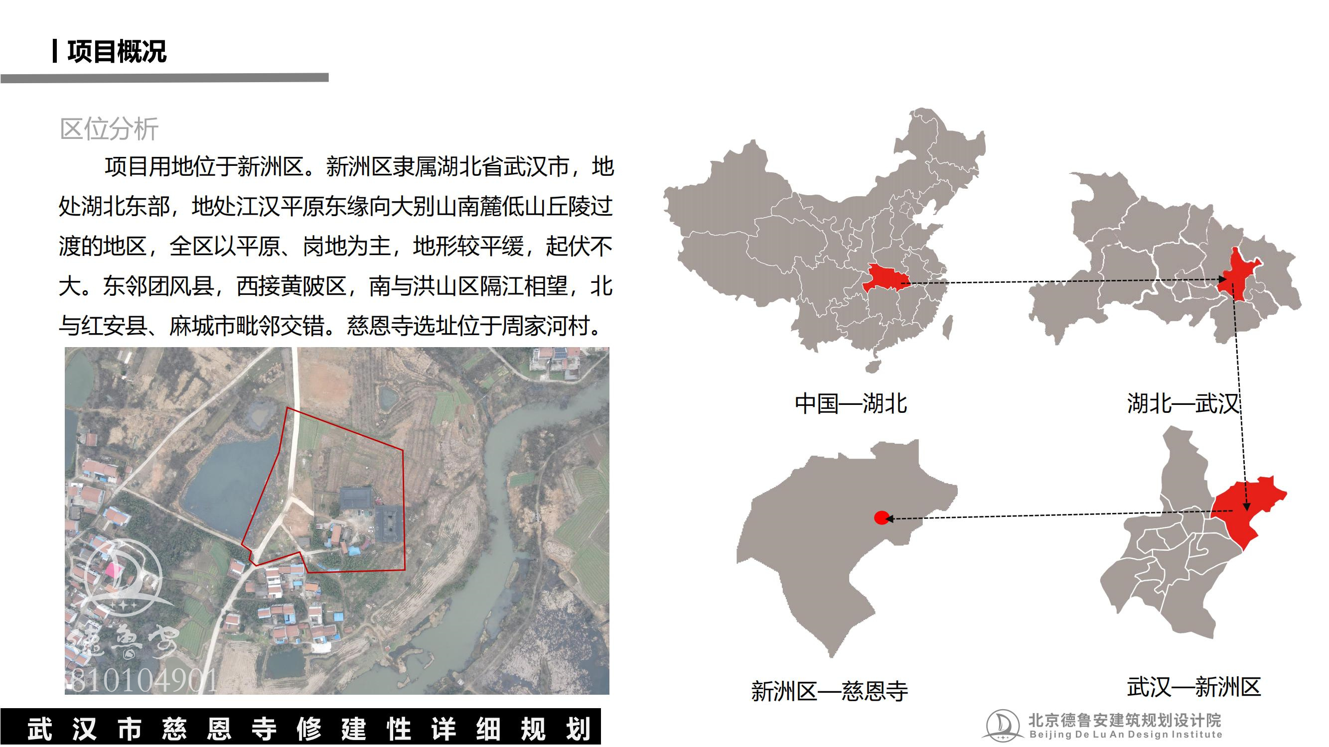 武汉慈恩寺总体规划0630_19.jpg