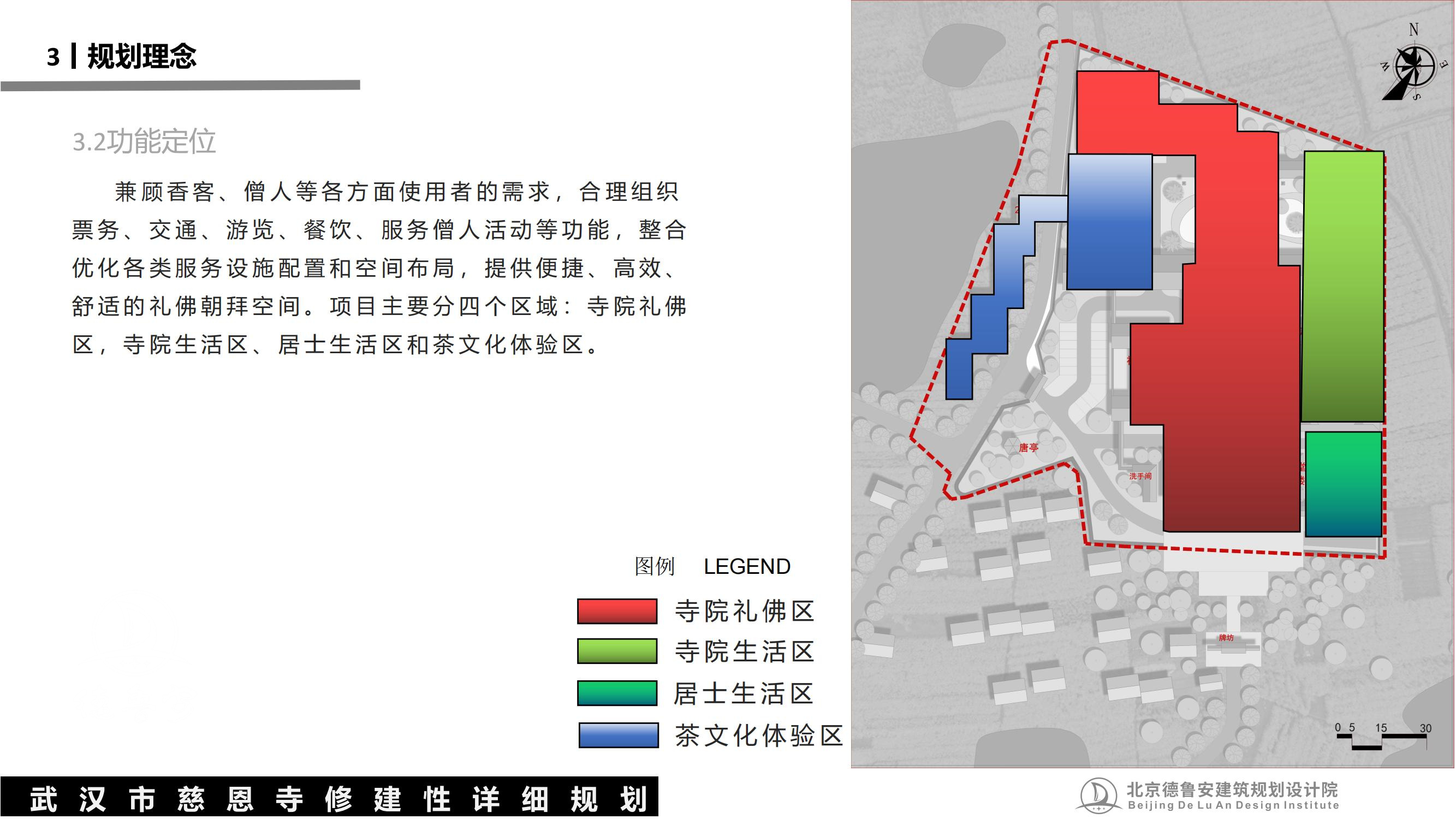 武汉慈恩寺总体规划0630_30.jpg