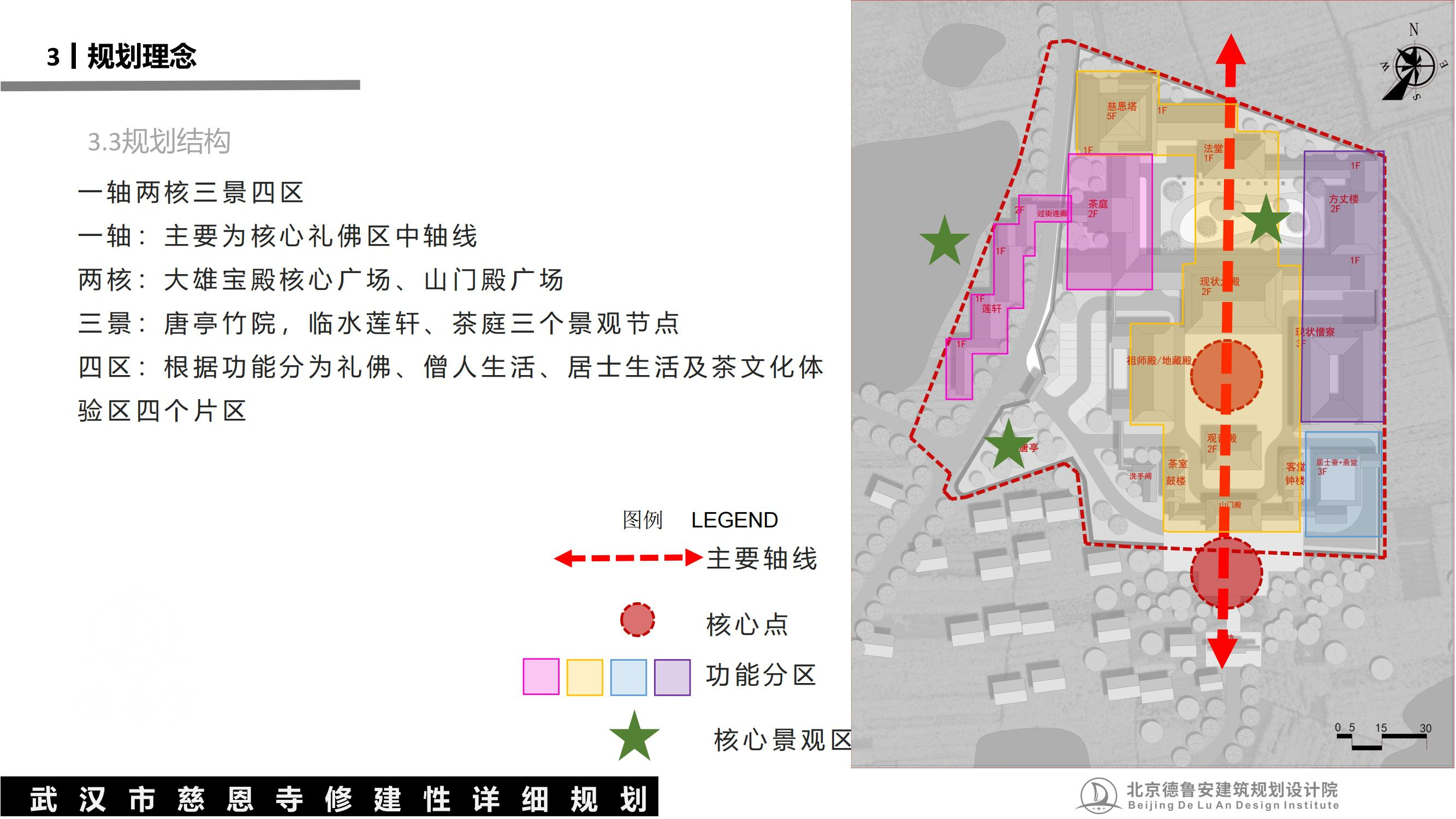 武汉慈恩寺总体规划0630_31.jpg