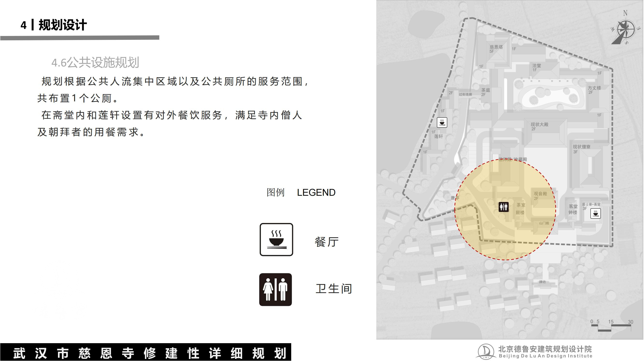 武汉慈恩寺总体规划0630_37.jpg