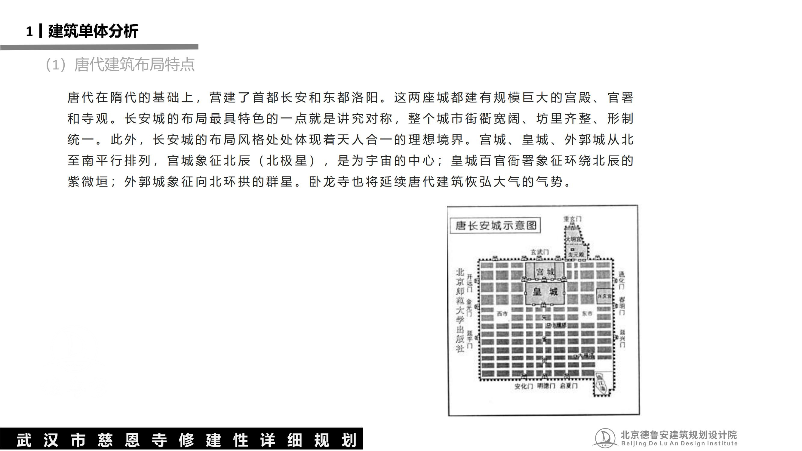 武汉慈恩寺总体规划0630_53.jpg