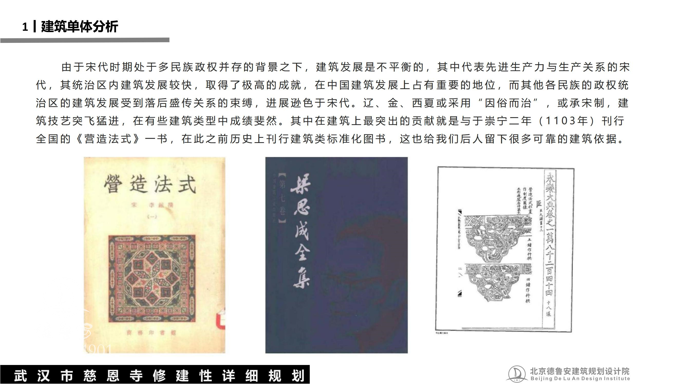武汉慈恩寺总体规划0630_54.jpg