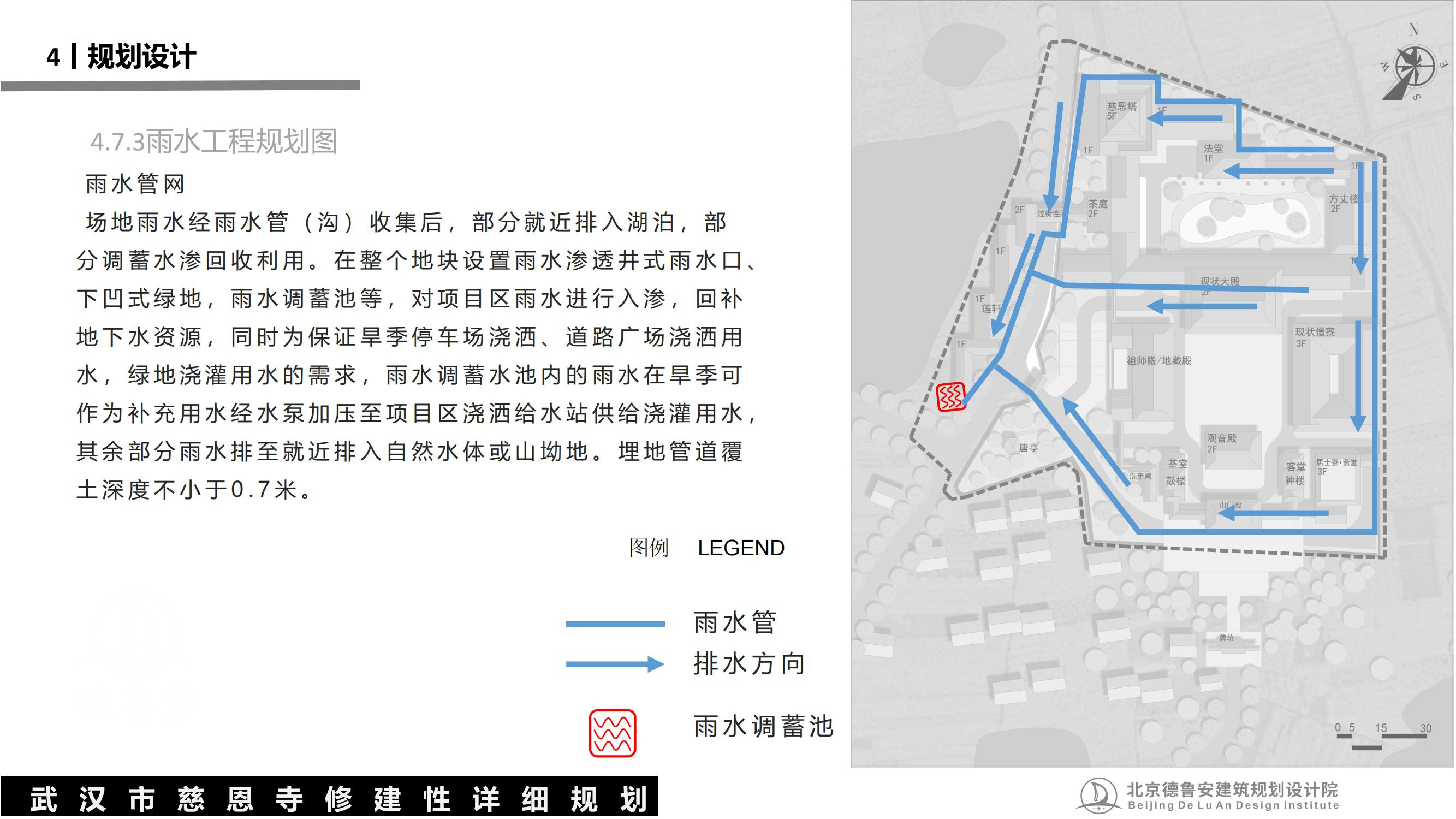武汉慈恩寺总体规划0630_42.jpg
