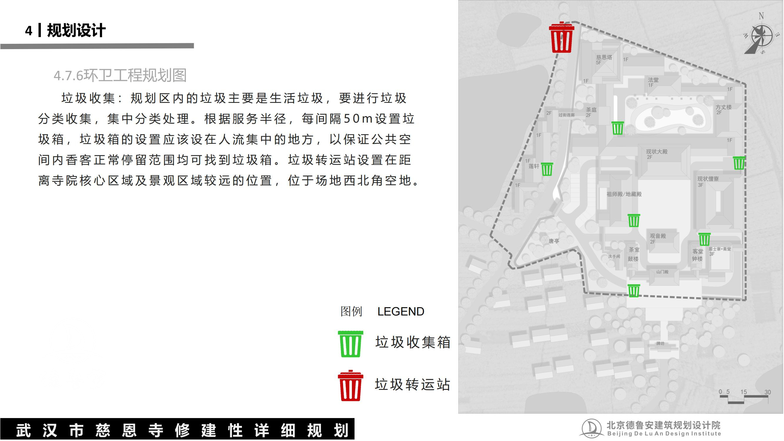 武汉慈恩寺总体规划0630_45.jpg