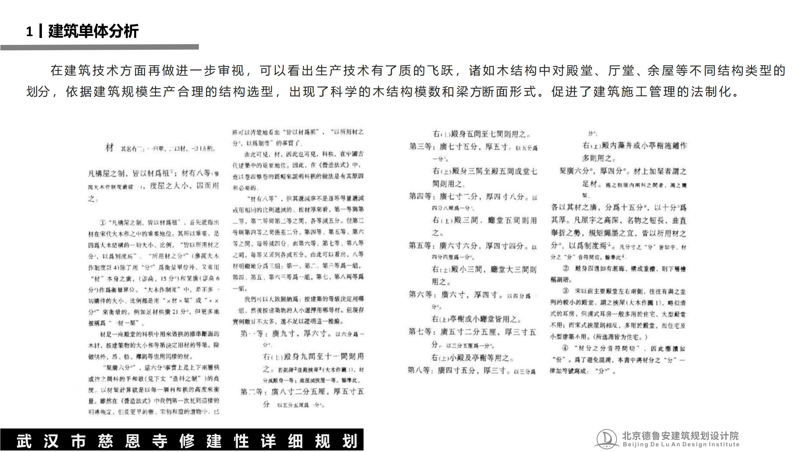武汉慈恩寺总体规划0630_55.jpg